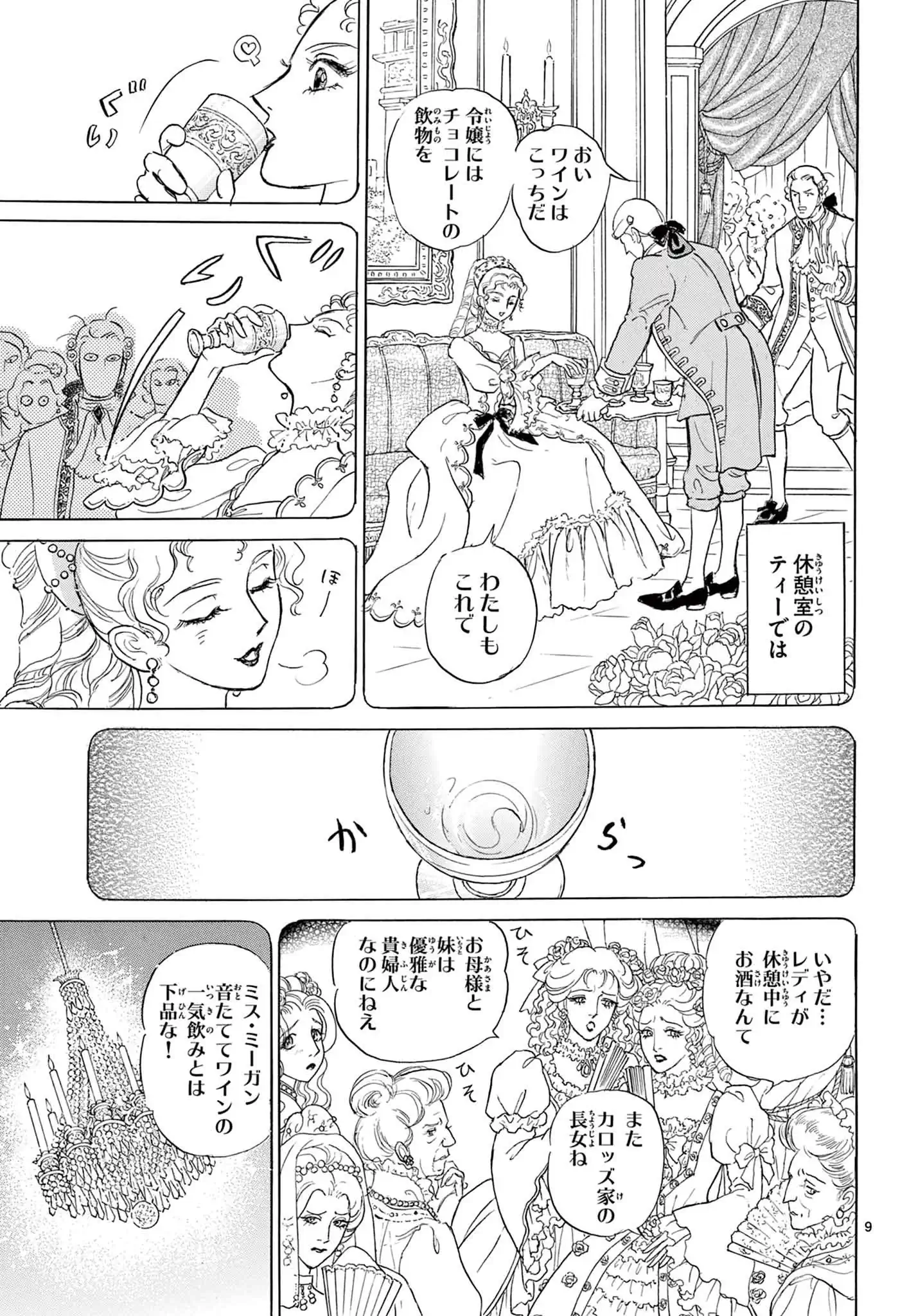 ミーガンとD卿