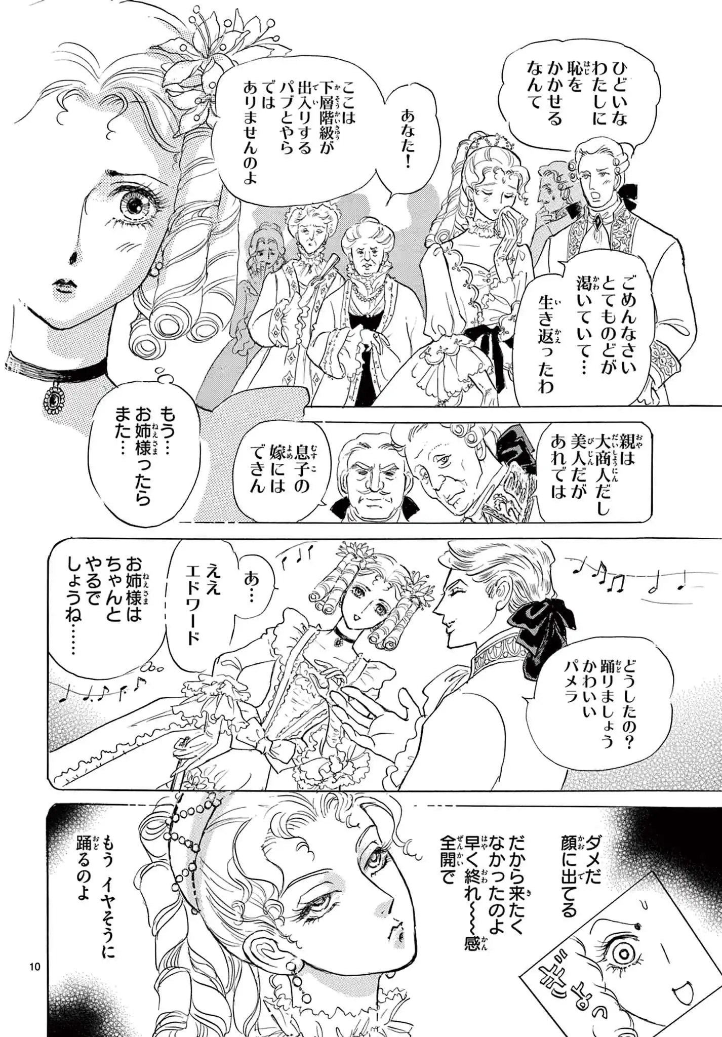 ミーガンとD卿