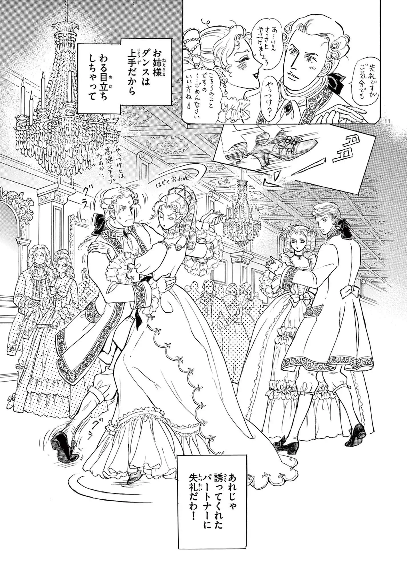 ミーガンとD卿