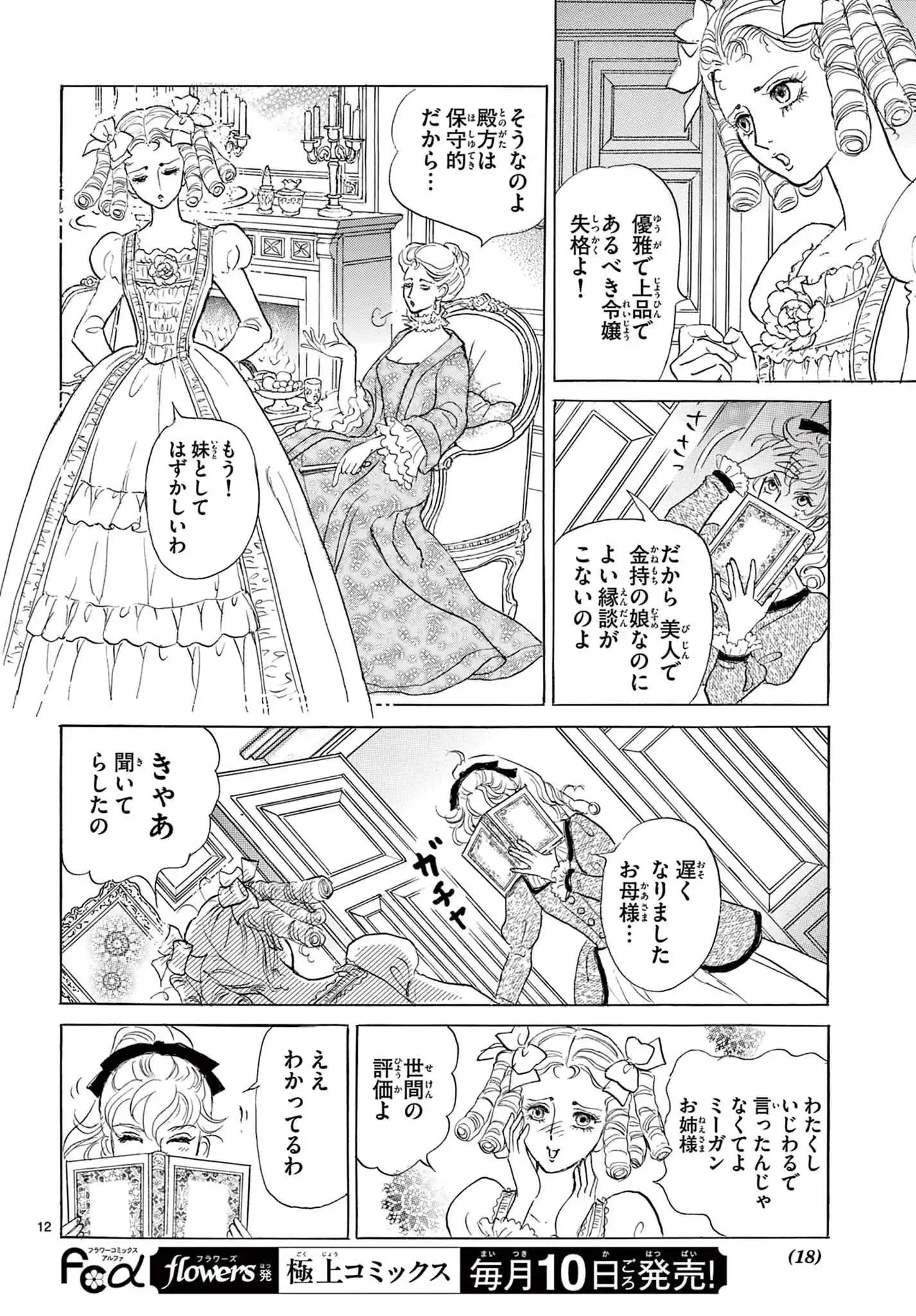 ミーガンとD卿