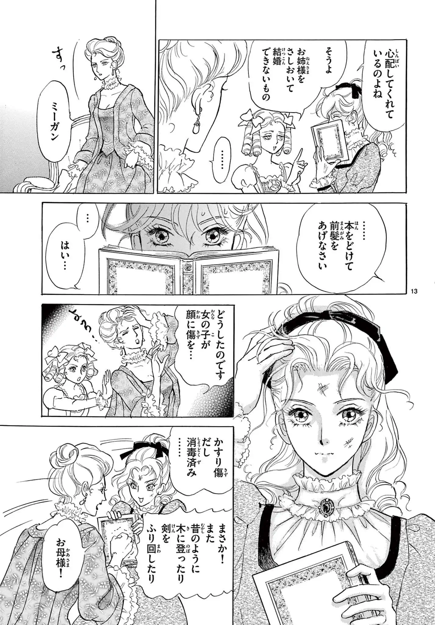 ミーガンとD卿