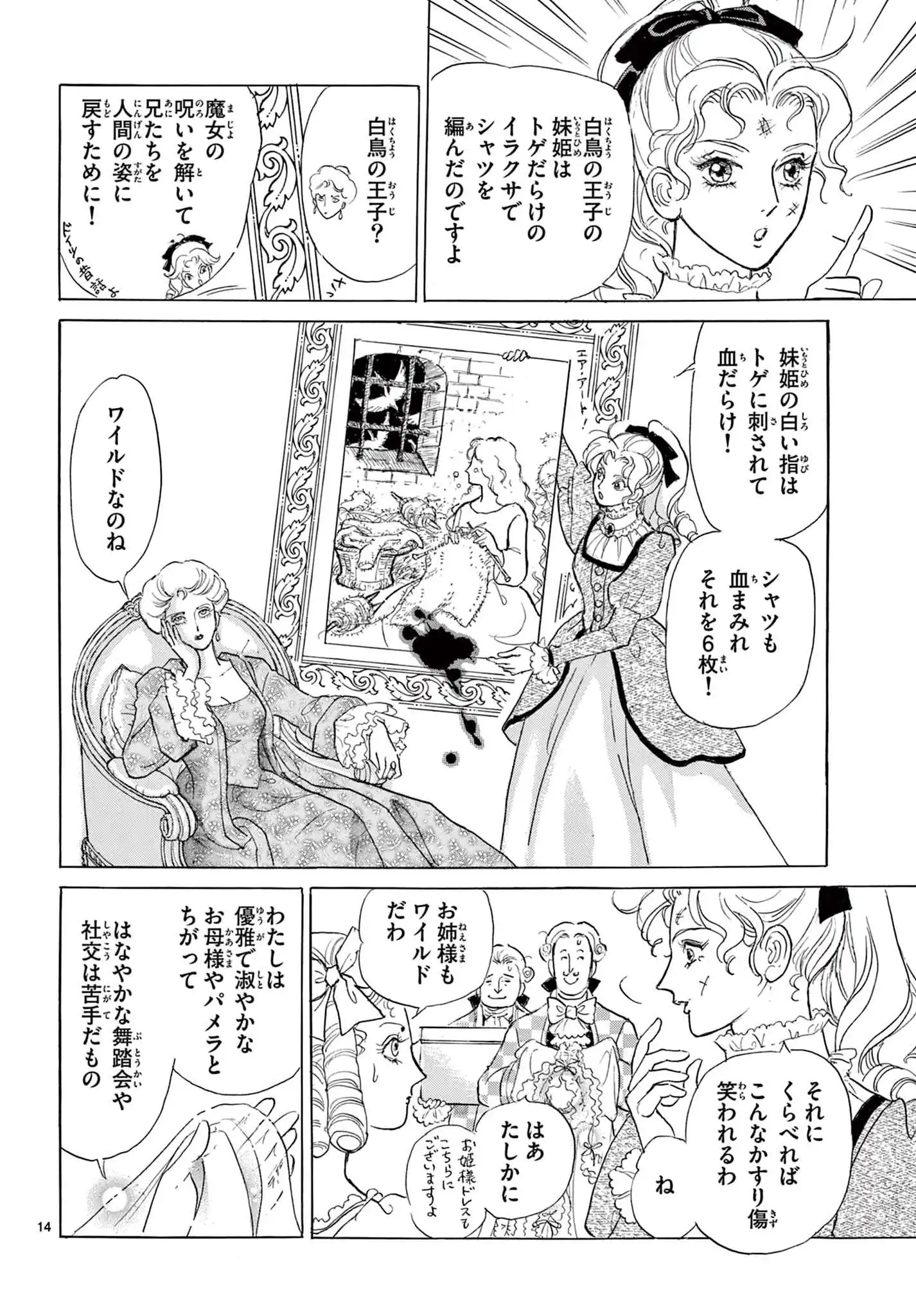 ミーガンとD卿