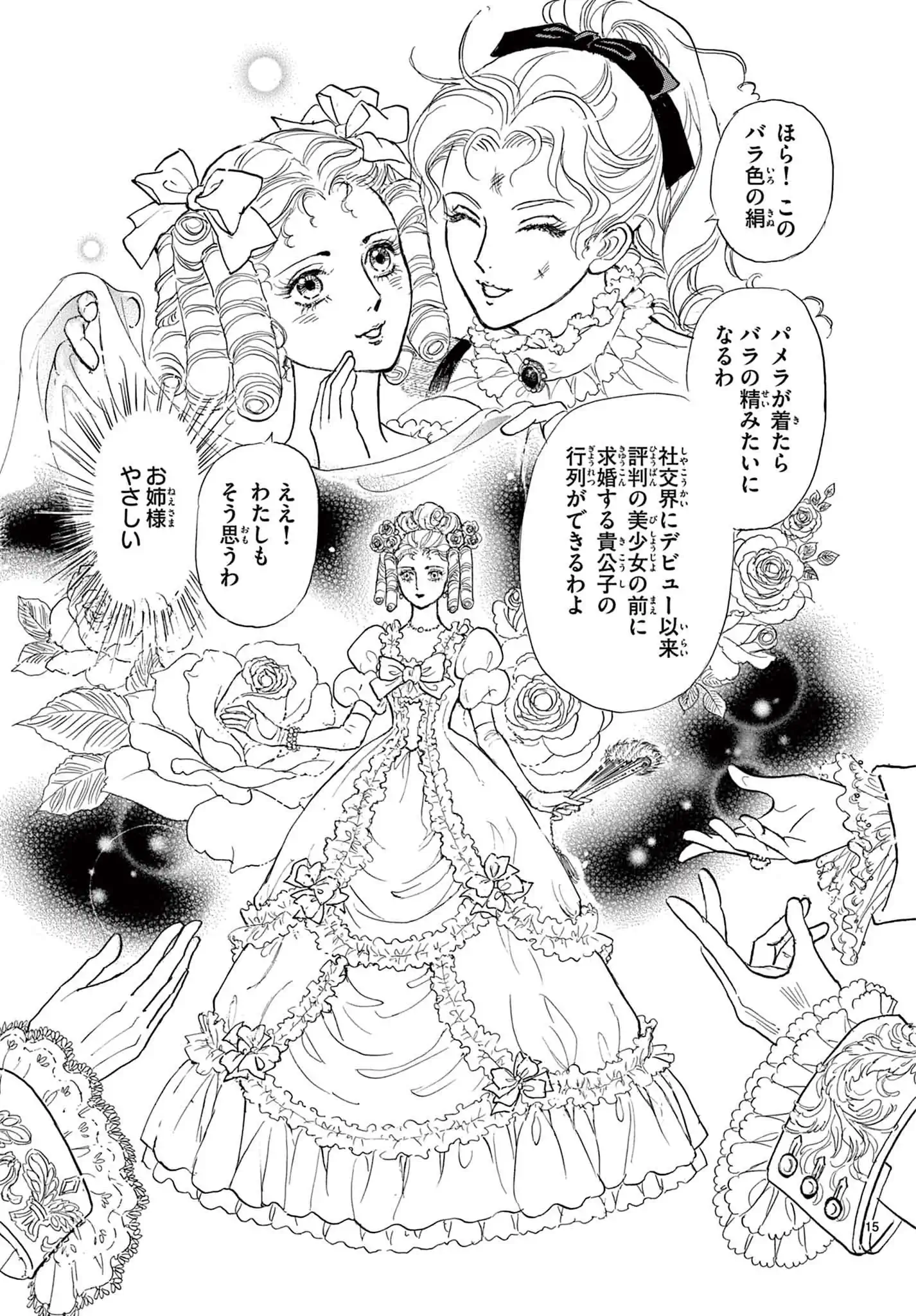 ミーガンとD卿
