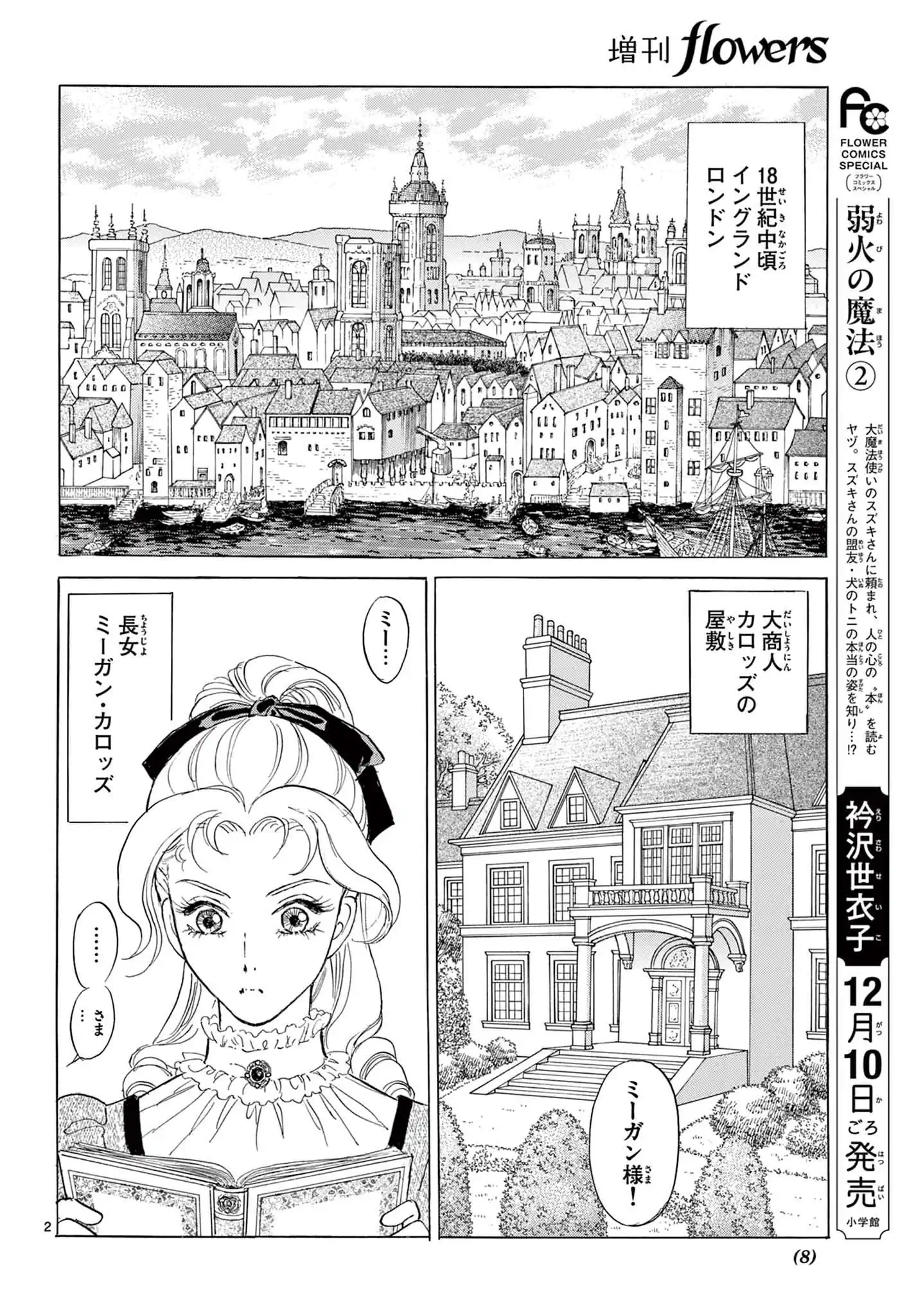 ミーガンとD卿