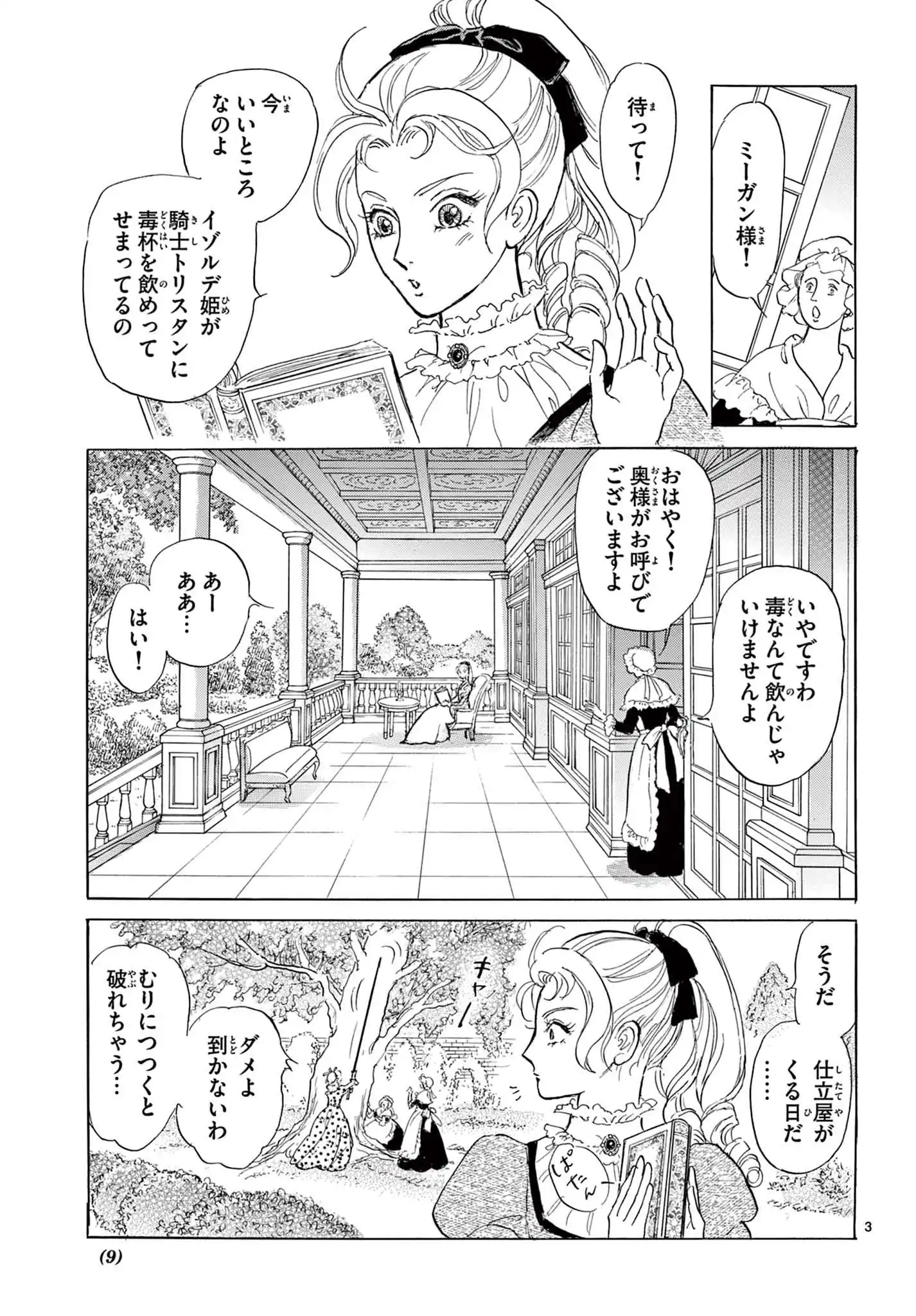ミーガンとD卿