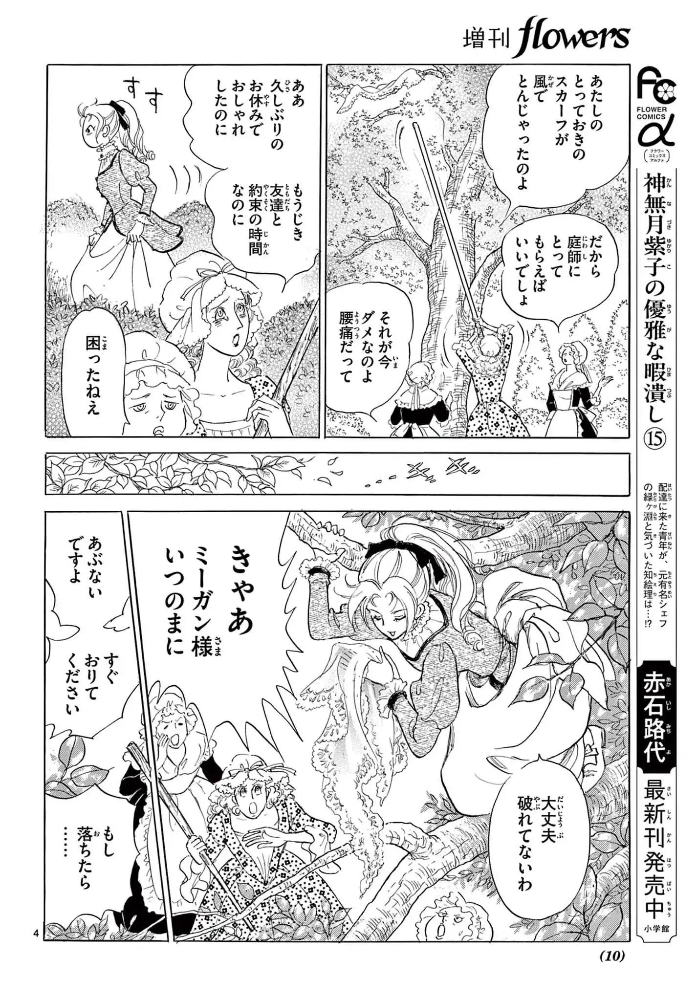 ミーガンとD卿