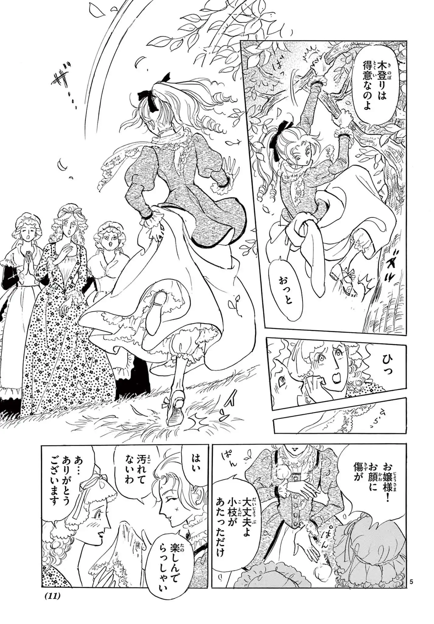 ミーガンとD卿