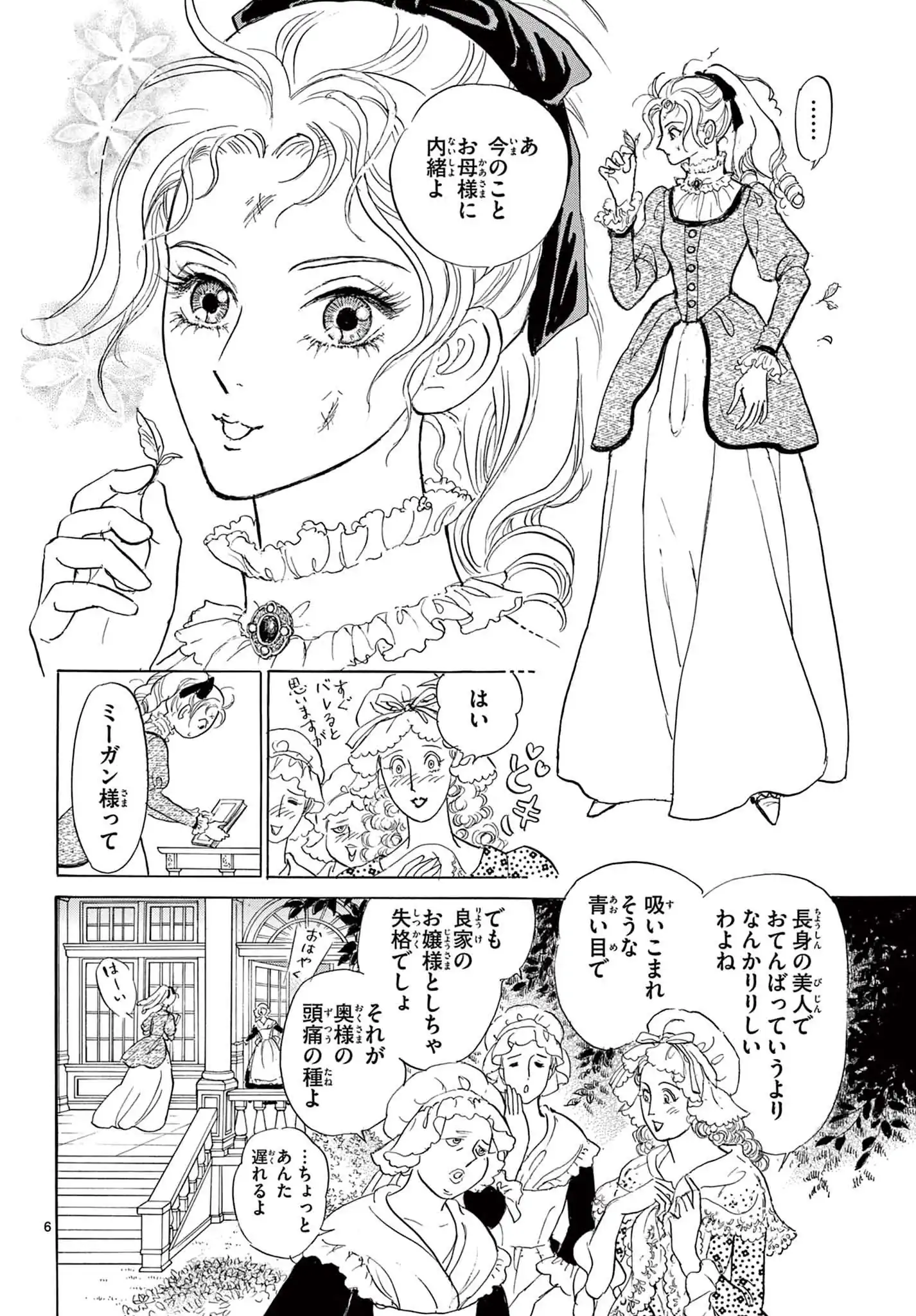 ミーガンとD卿