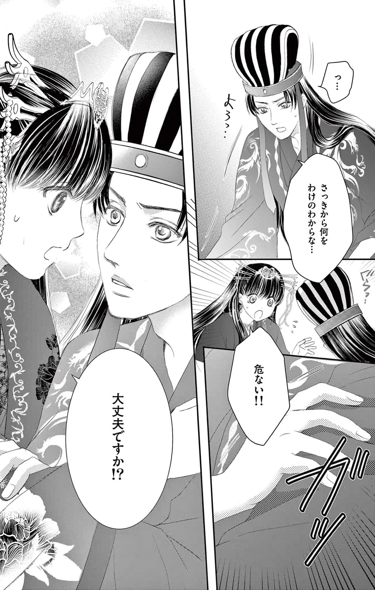 拗らせ皇太子の偏愛遊戯