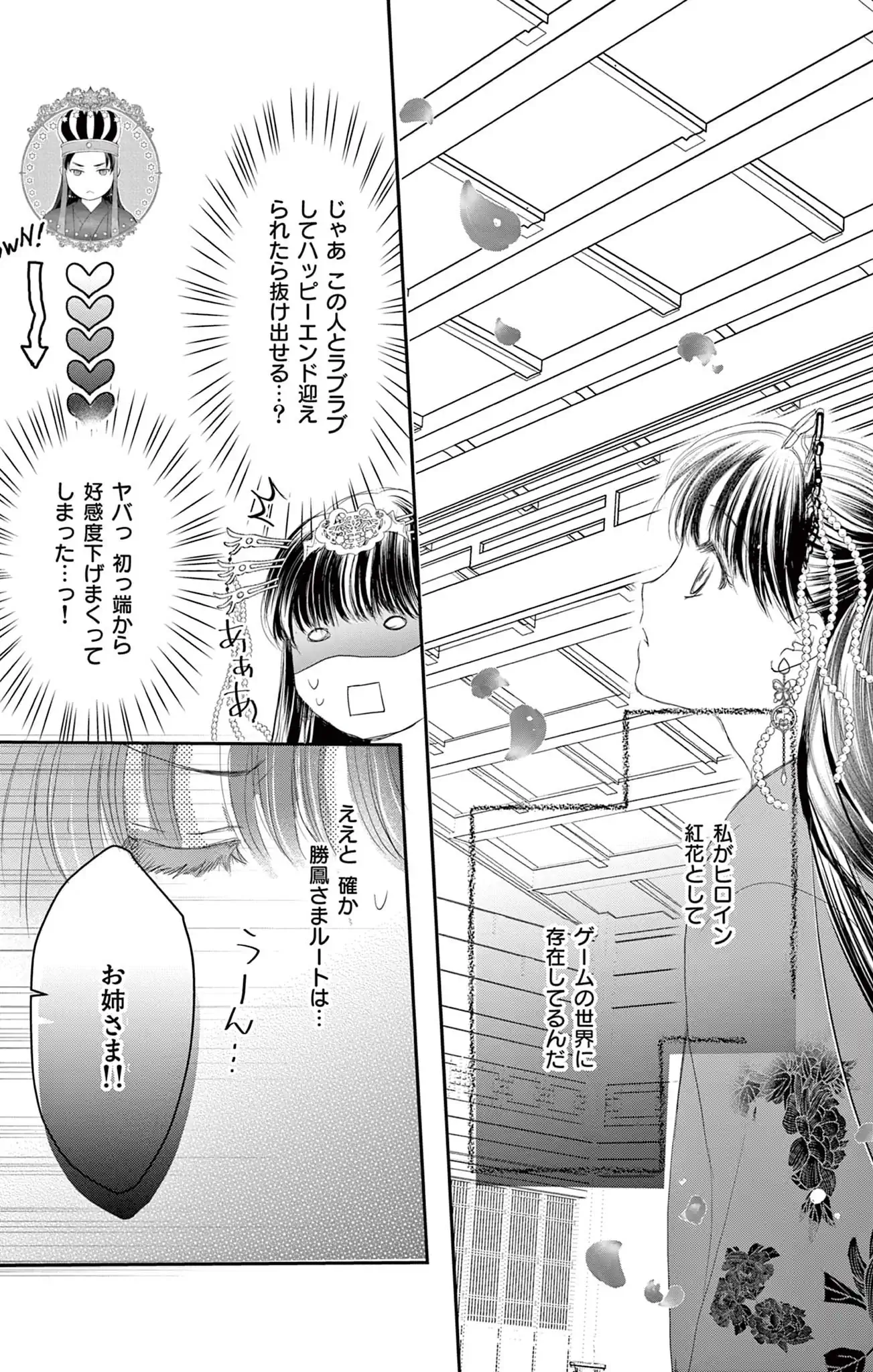 拗らせ皇太子の偏愛遊戯
