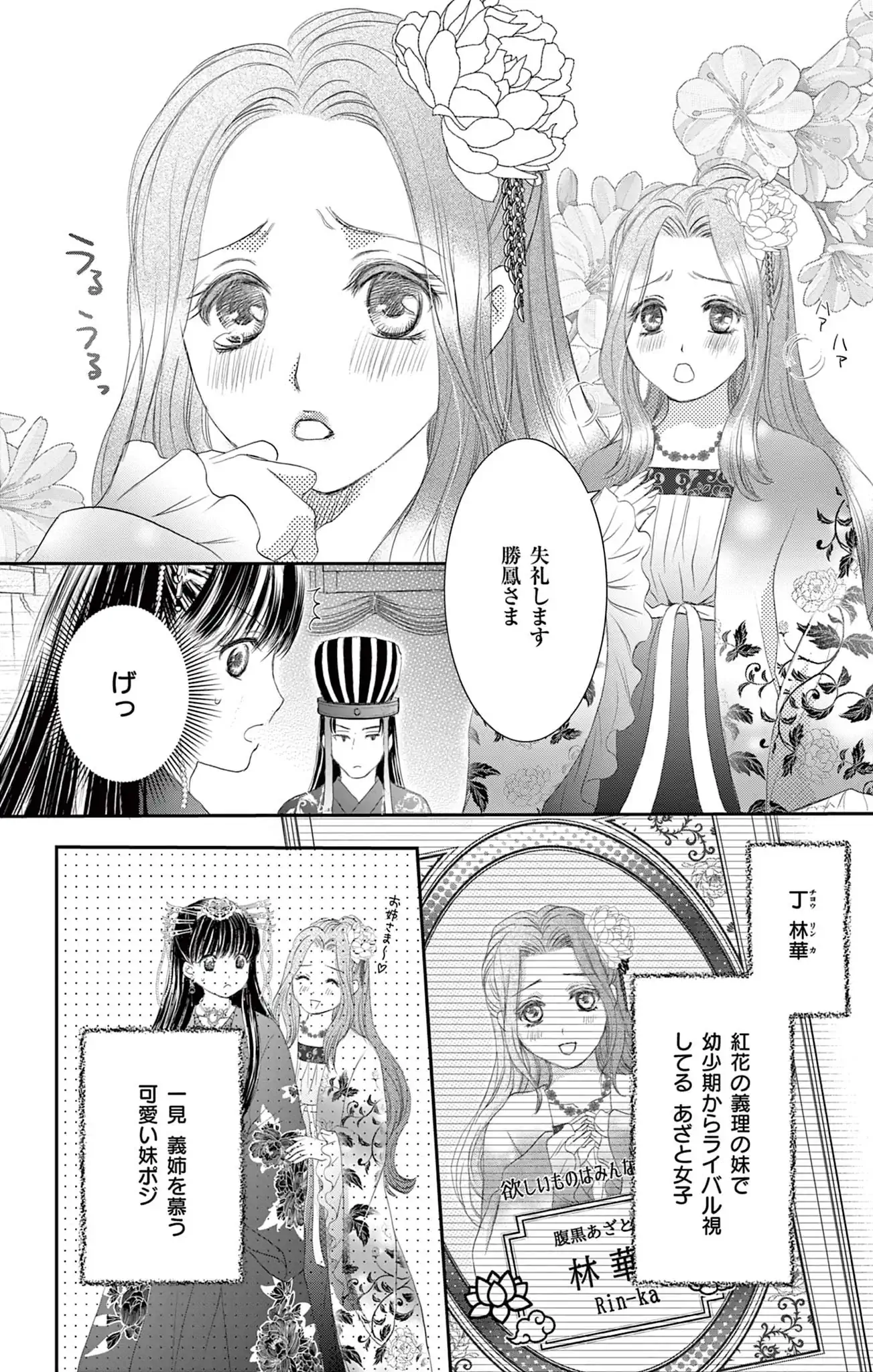 拗らせ皇太子の偏愛遊戯