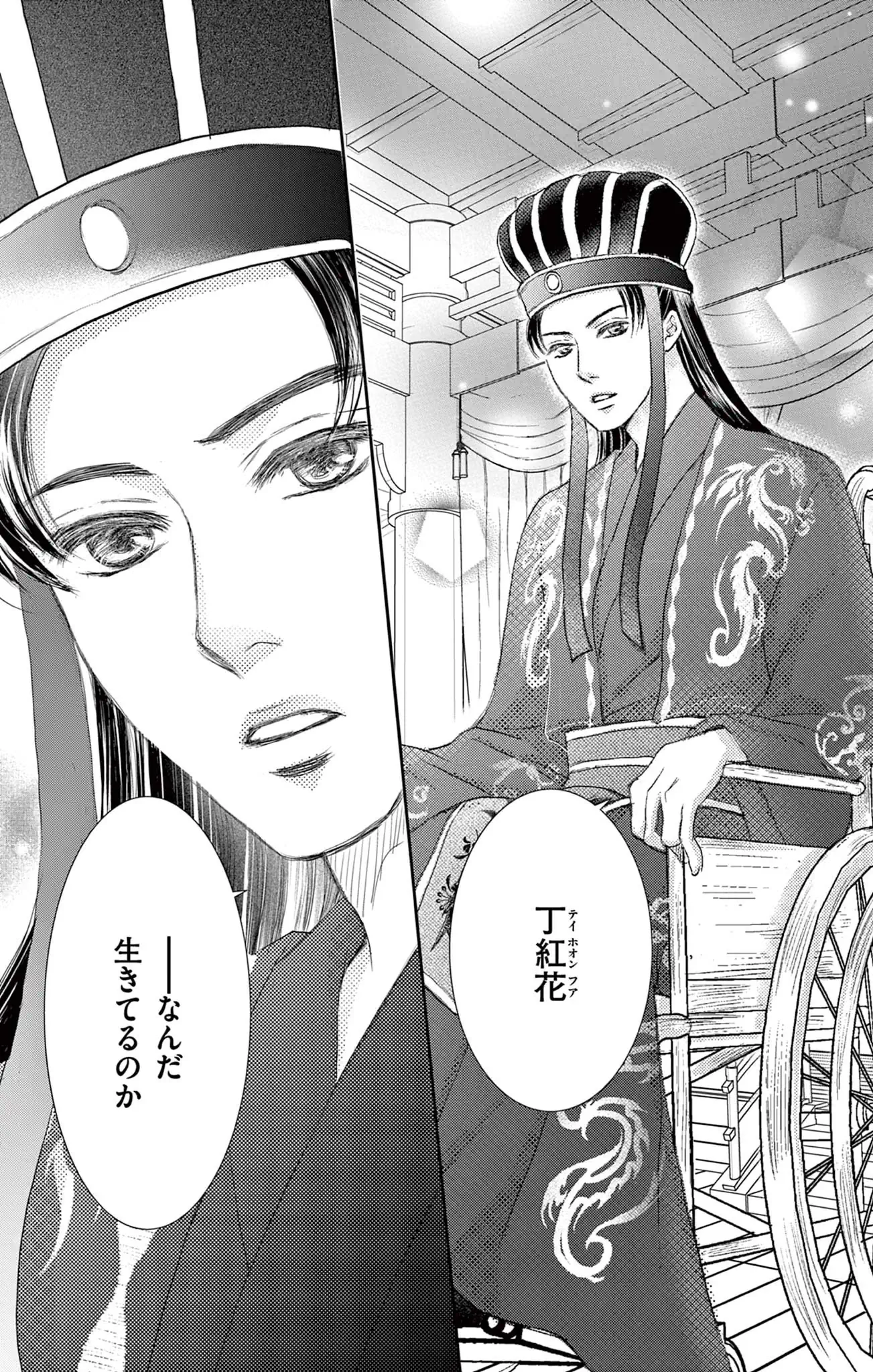 拗らせ皇太子の偏愛遊戯
