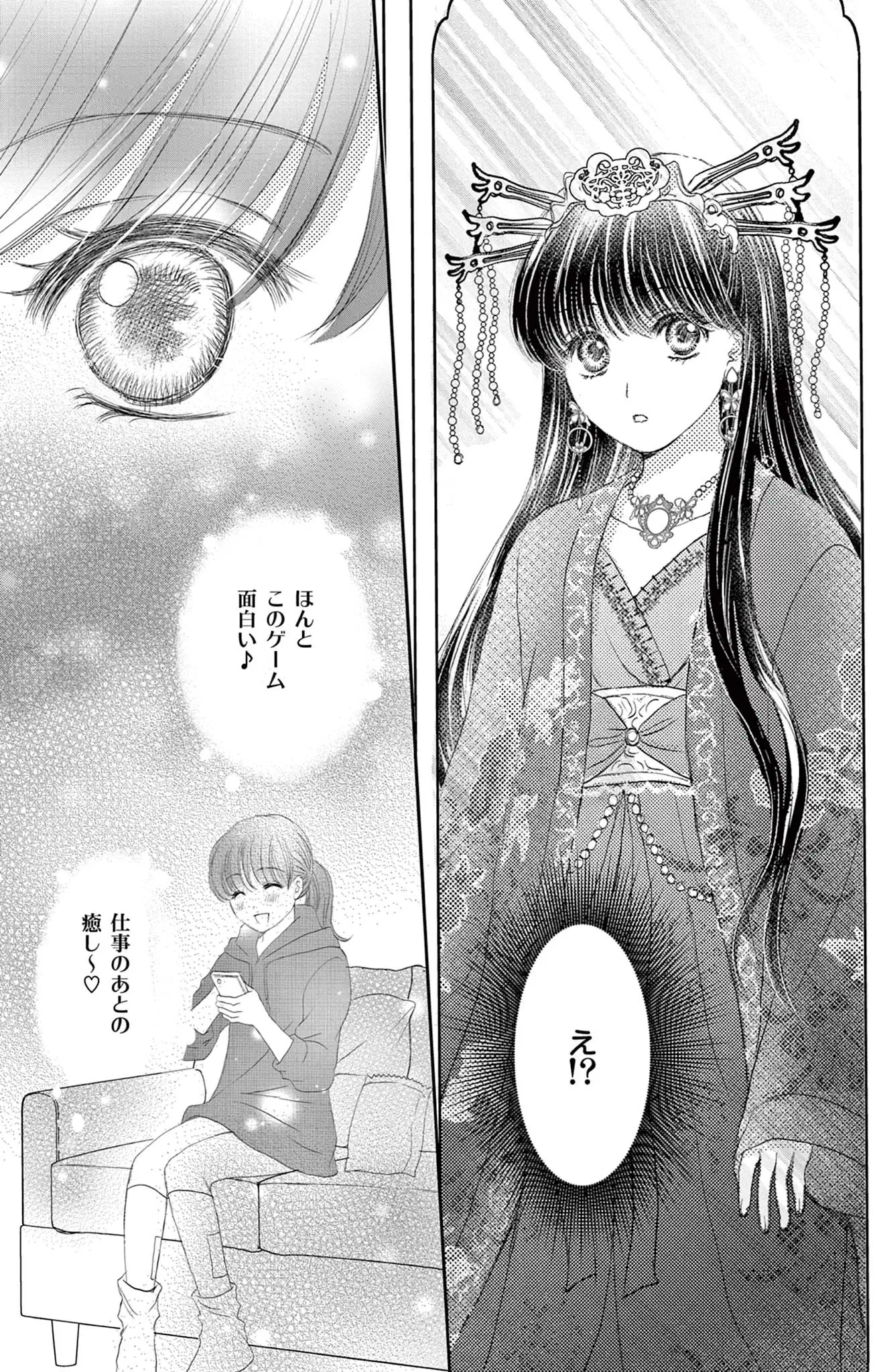 拗らせ皇太子の偏愛遊戯