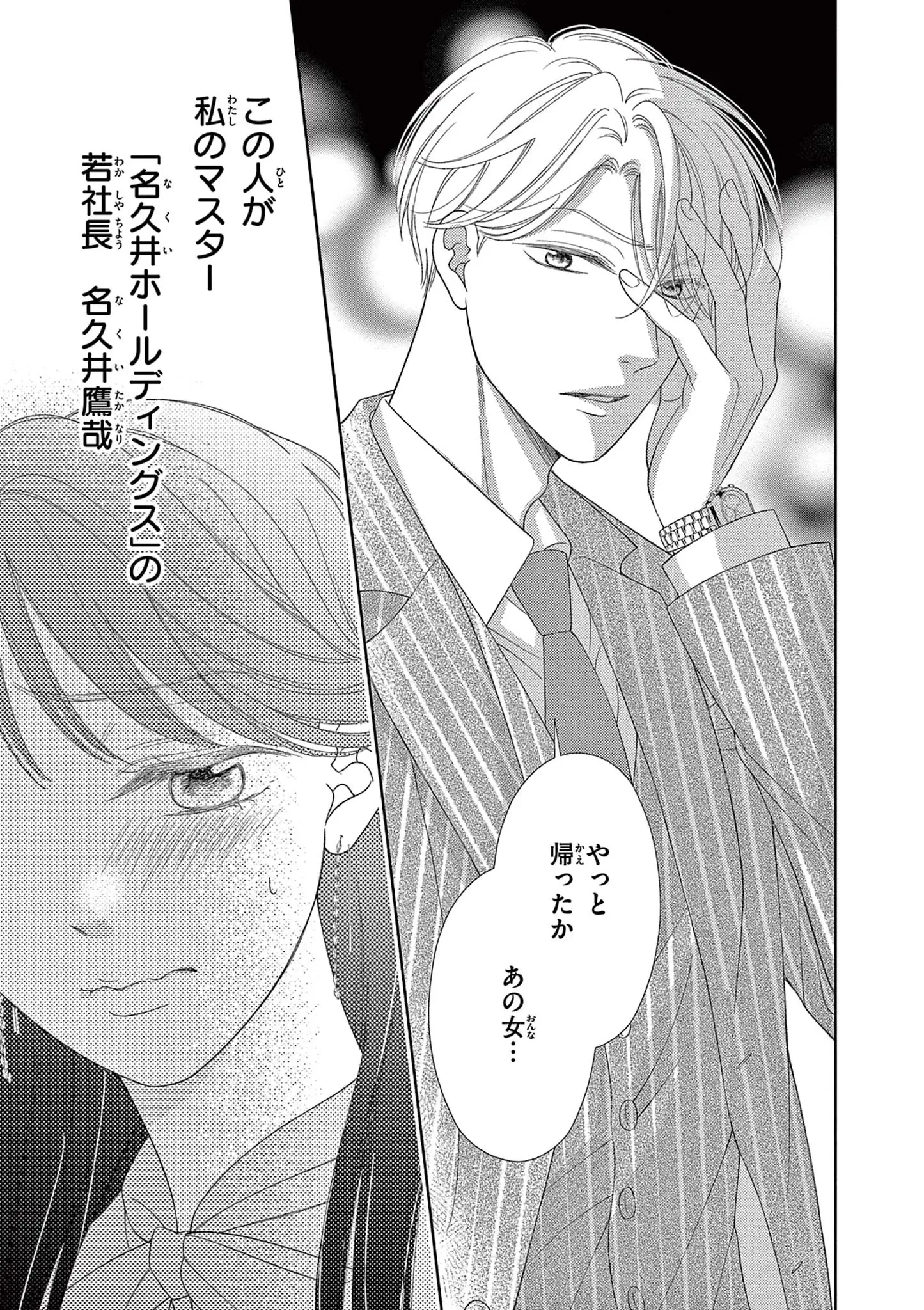 懐妊初夜