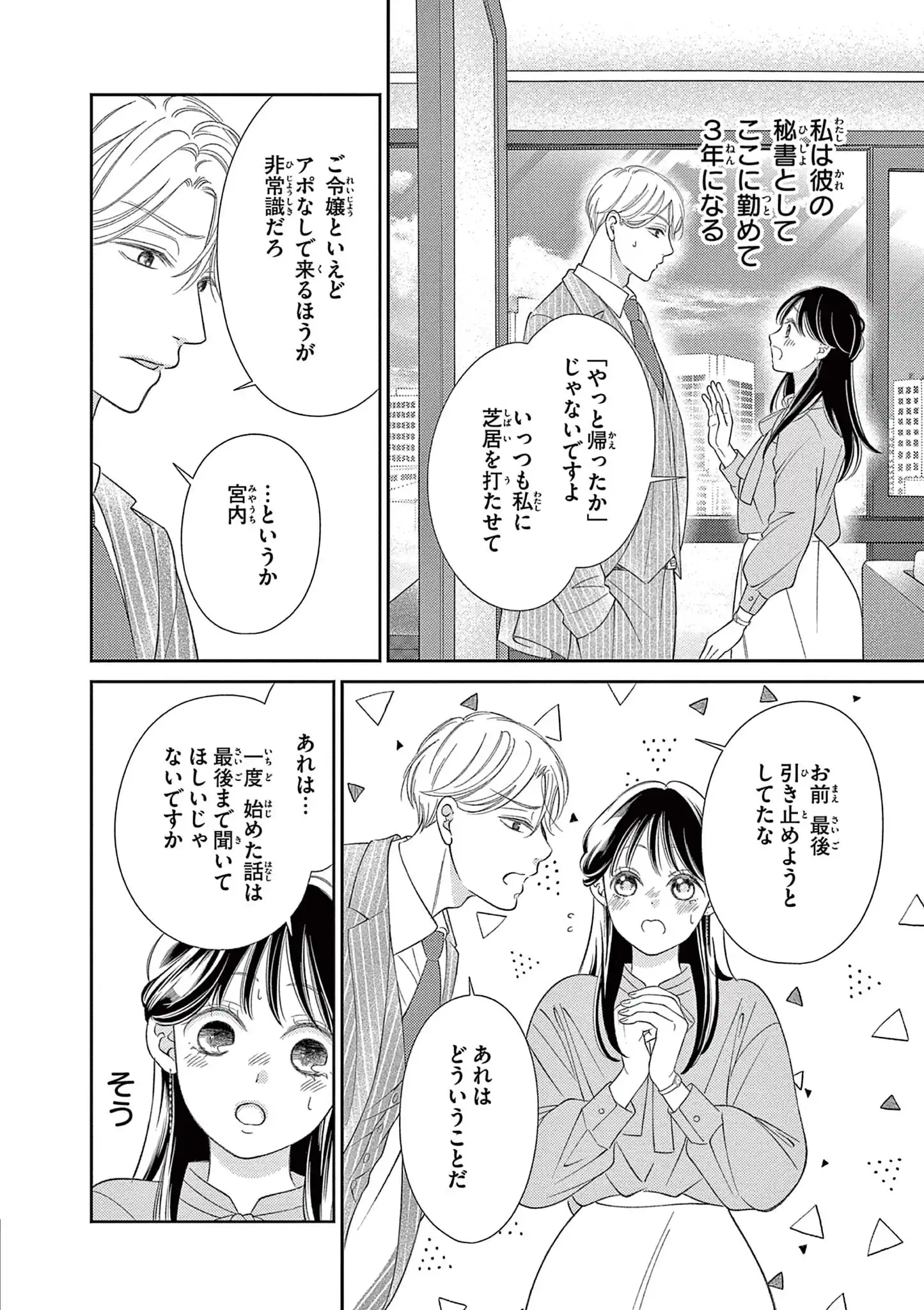 懐妊初夜