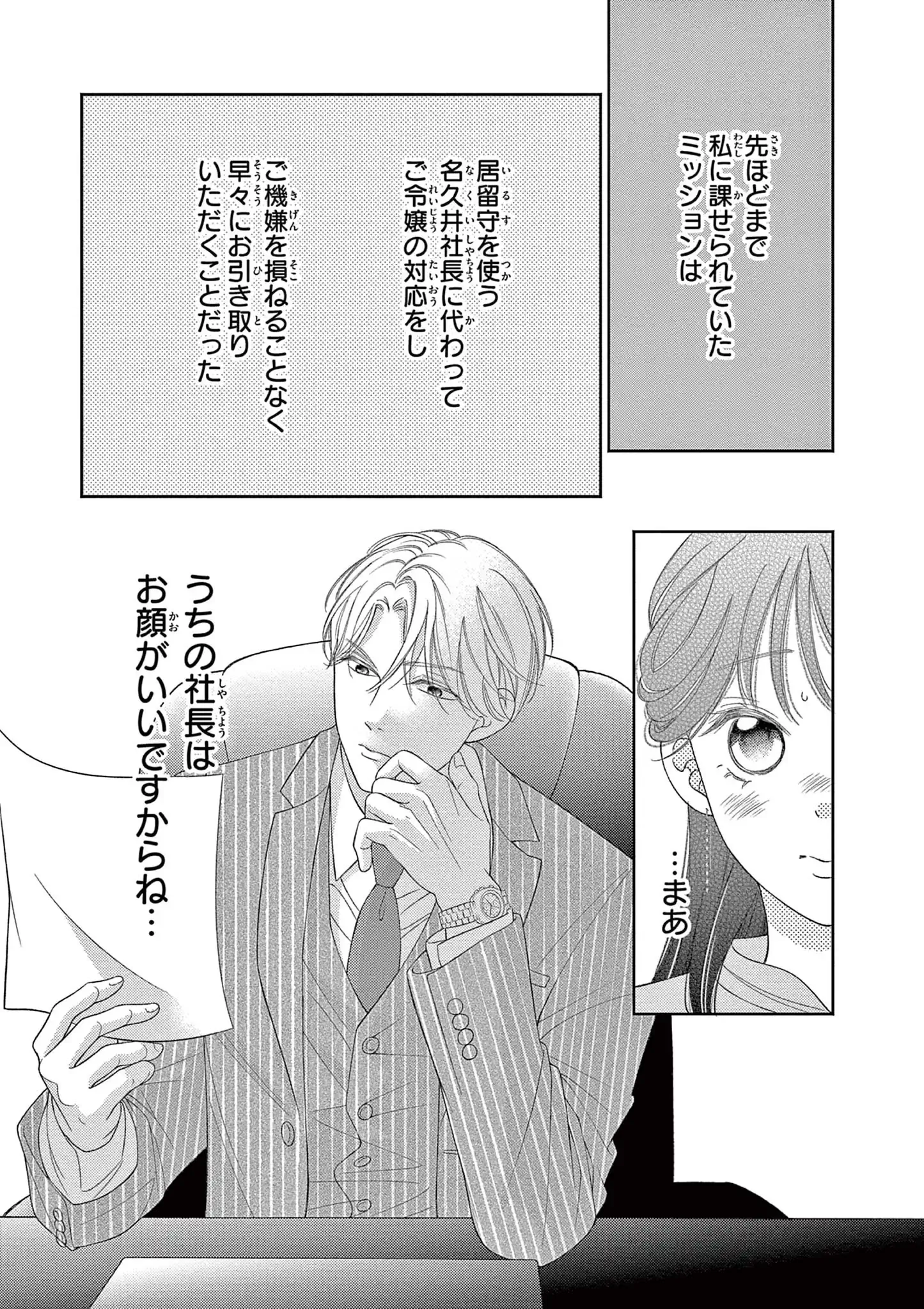 懐妊初夜