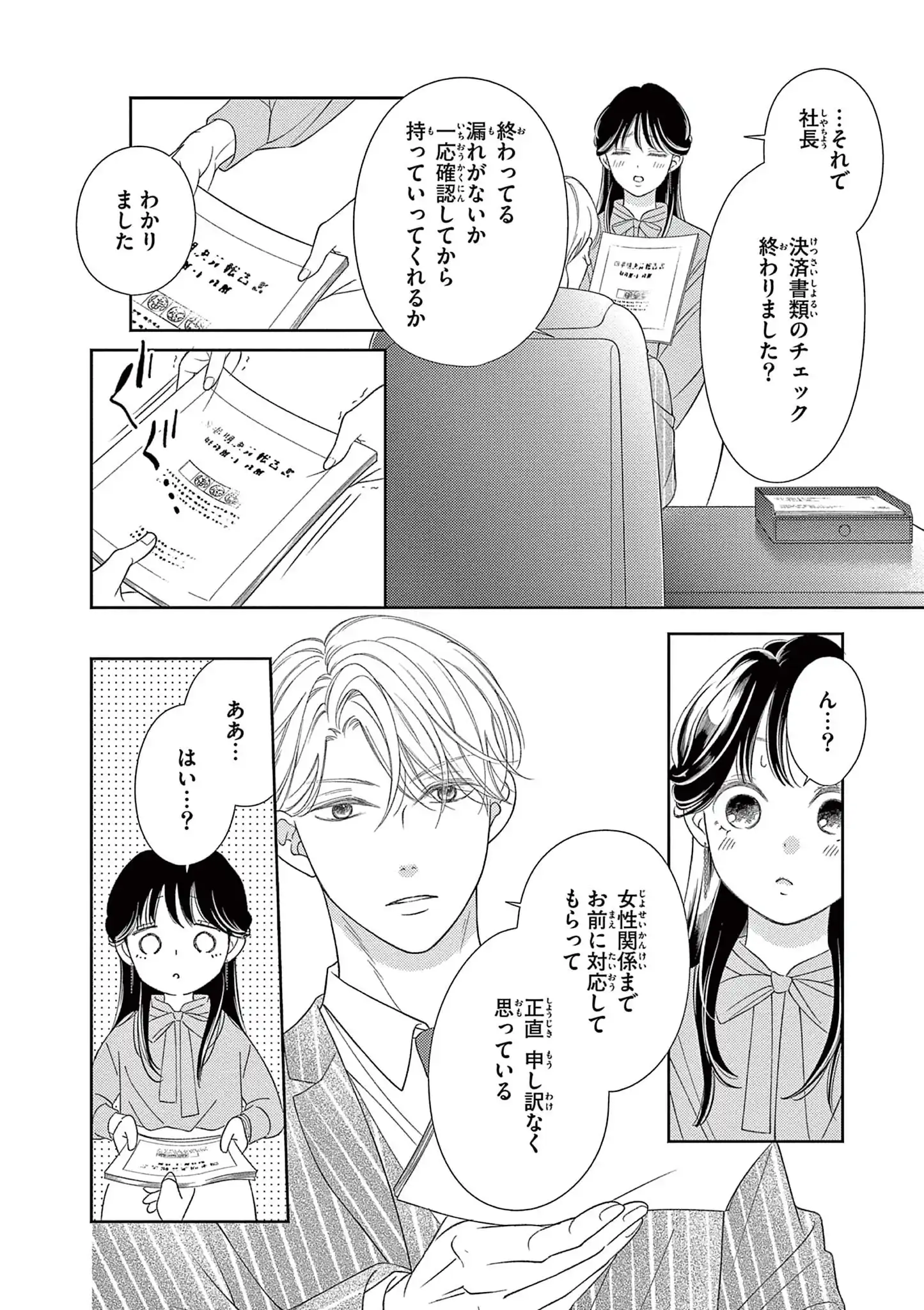 懐妊初夜