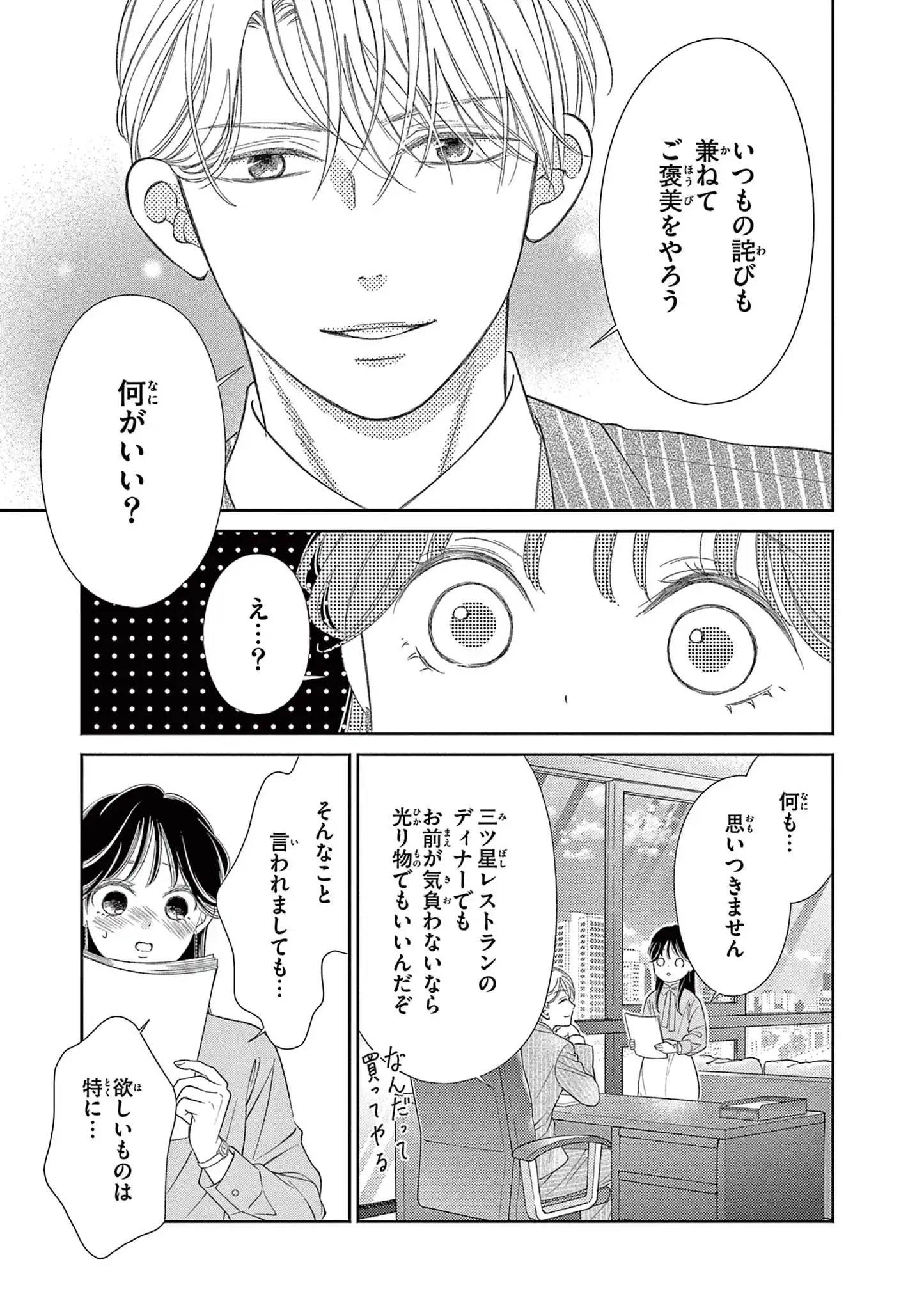 懐妊初夜