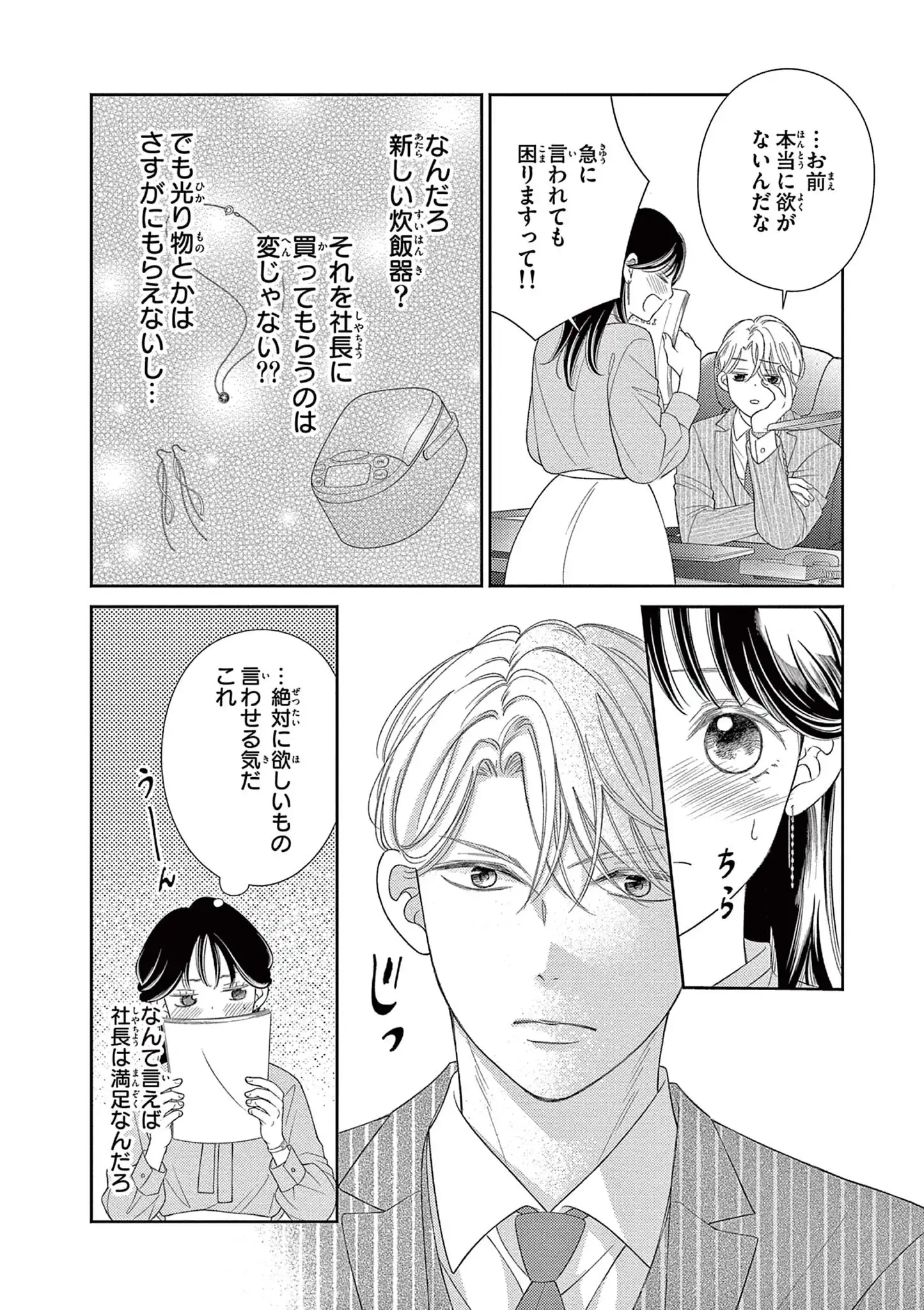 懐妊初夜