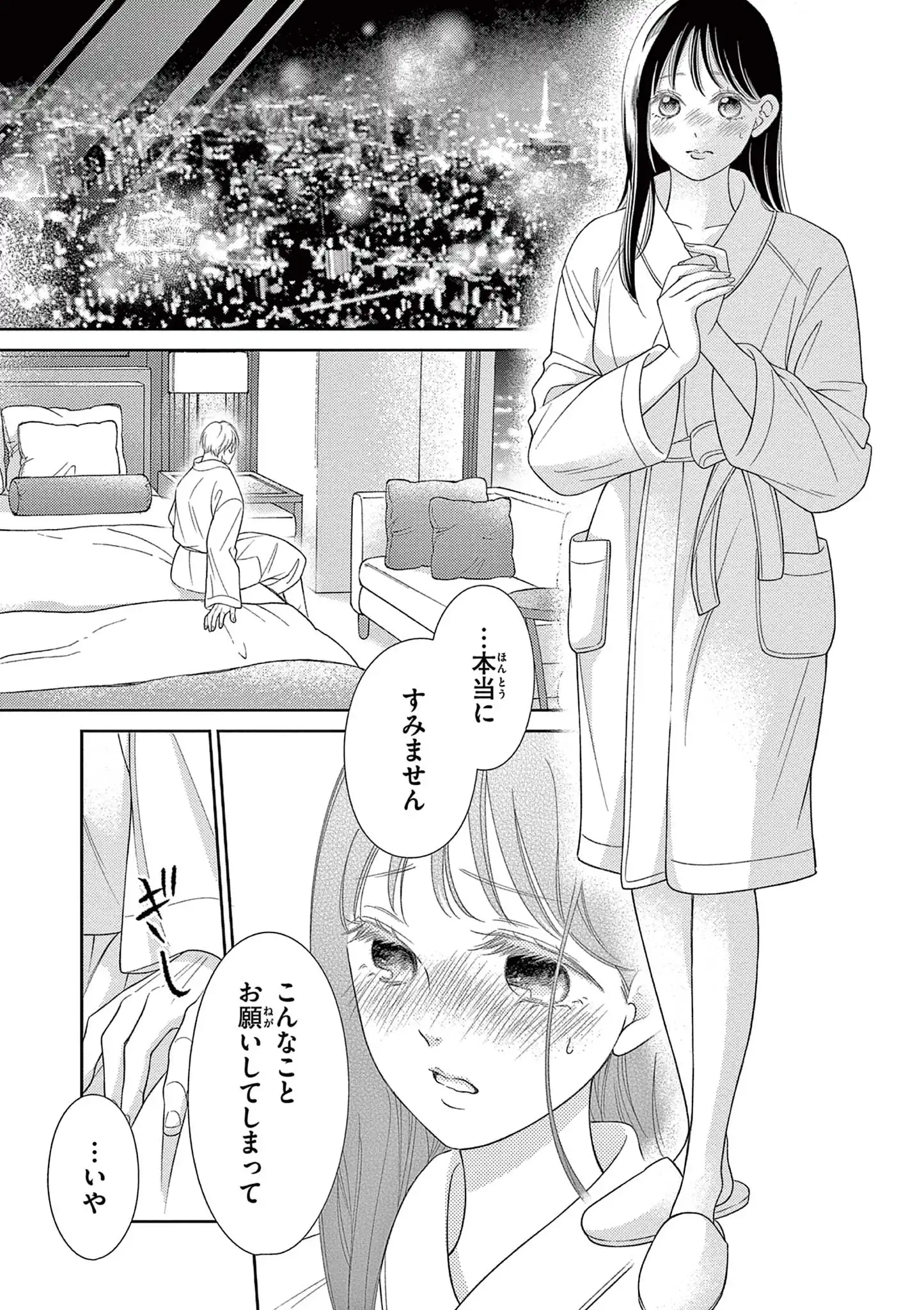 懐妊初夜