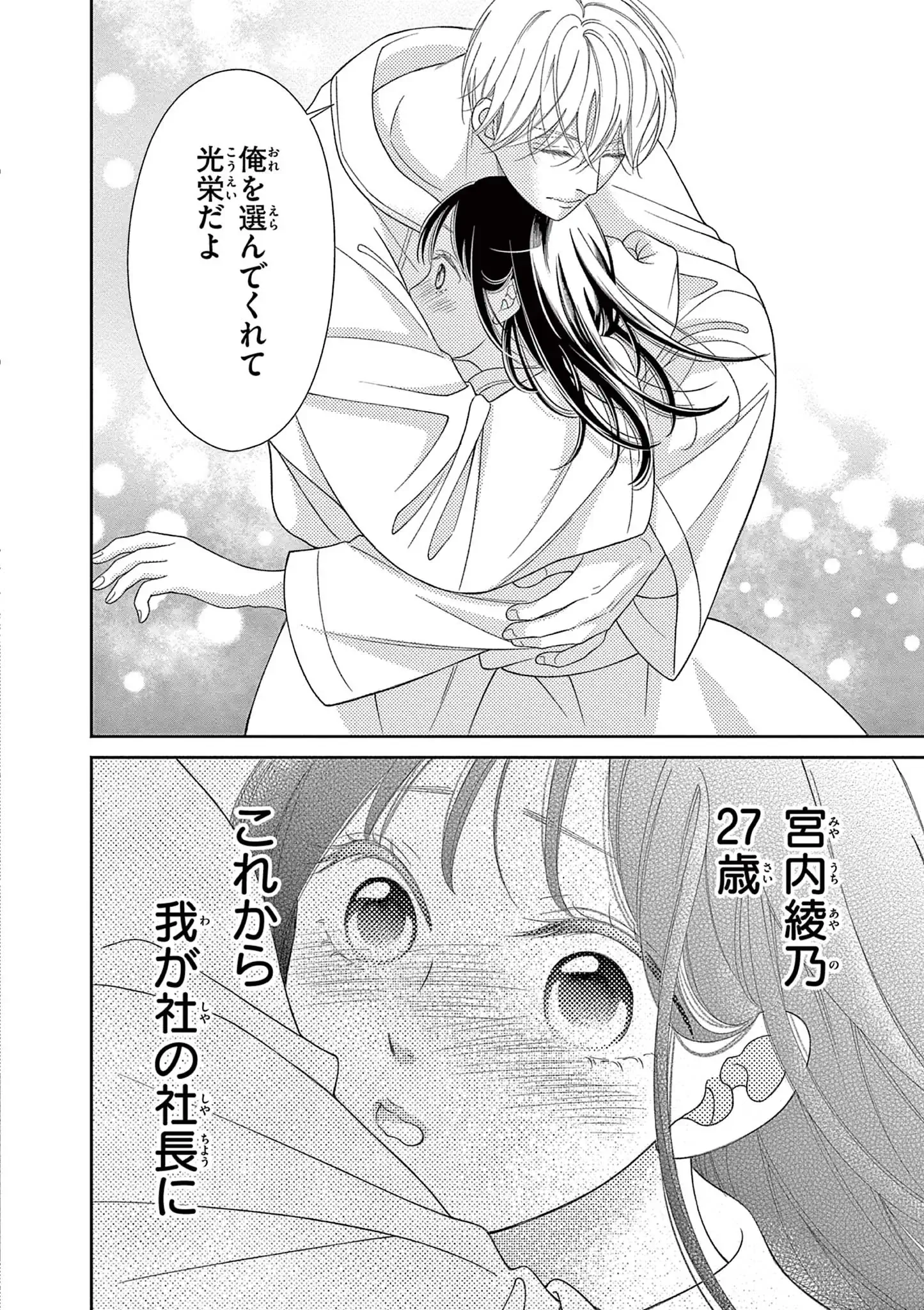 懐妊初夜