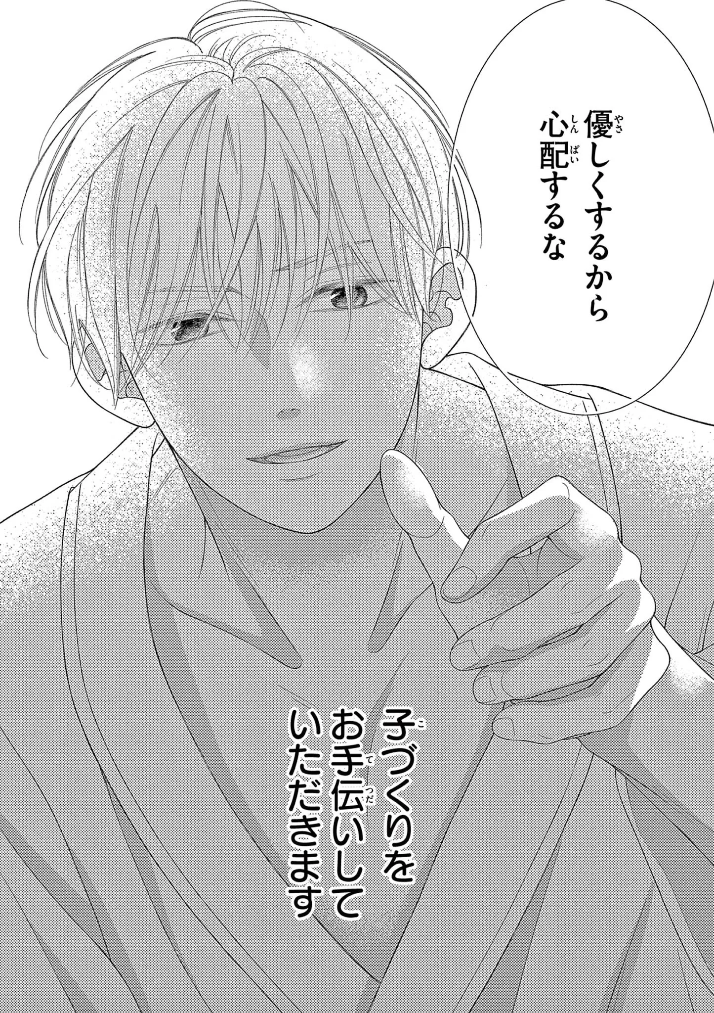 懐妊初夜