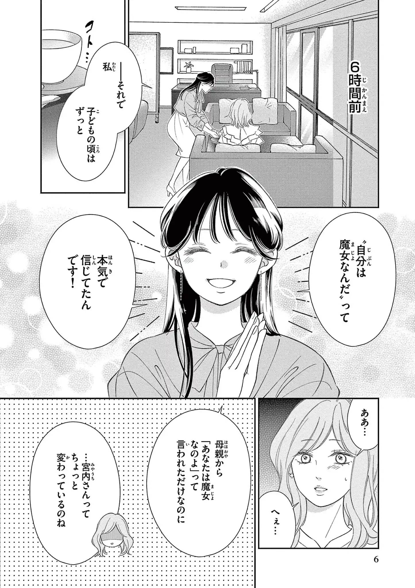 懐妊初夜