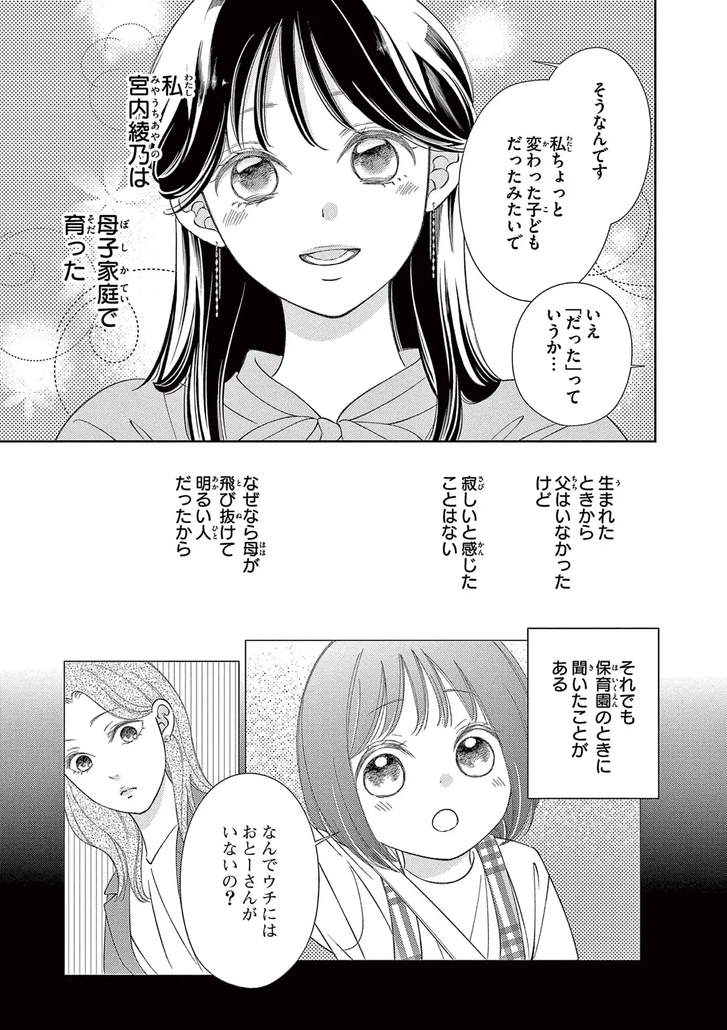 懐妊初夜