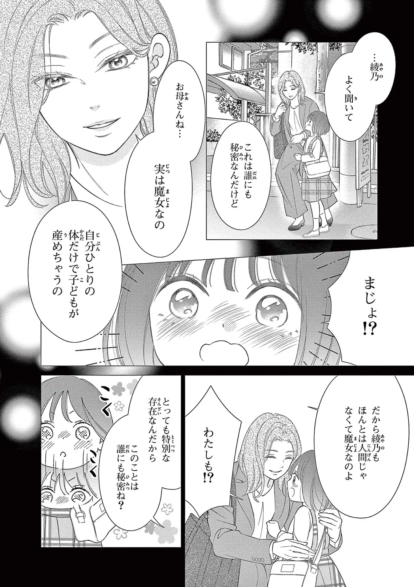 懐妊初夜