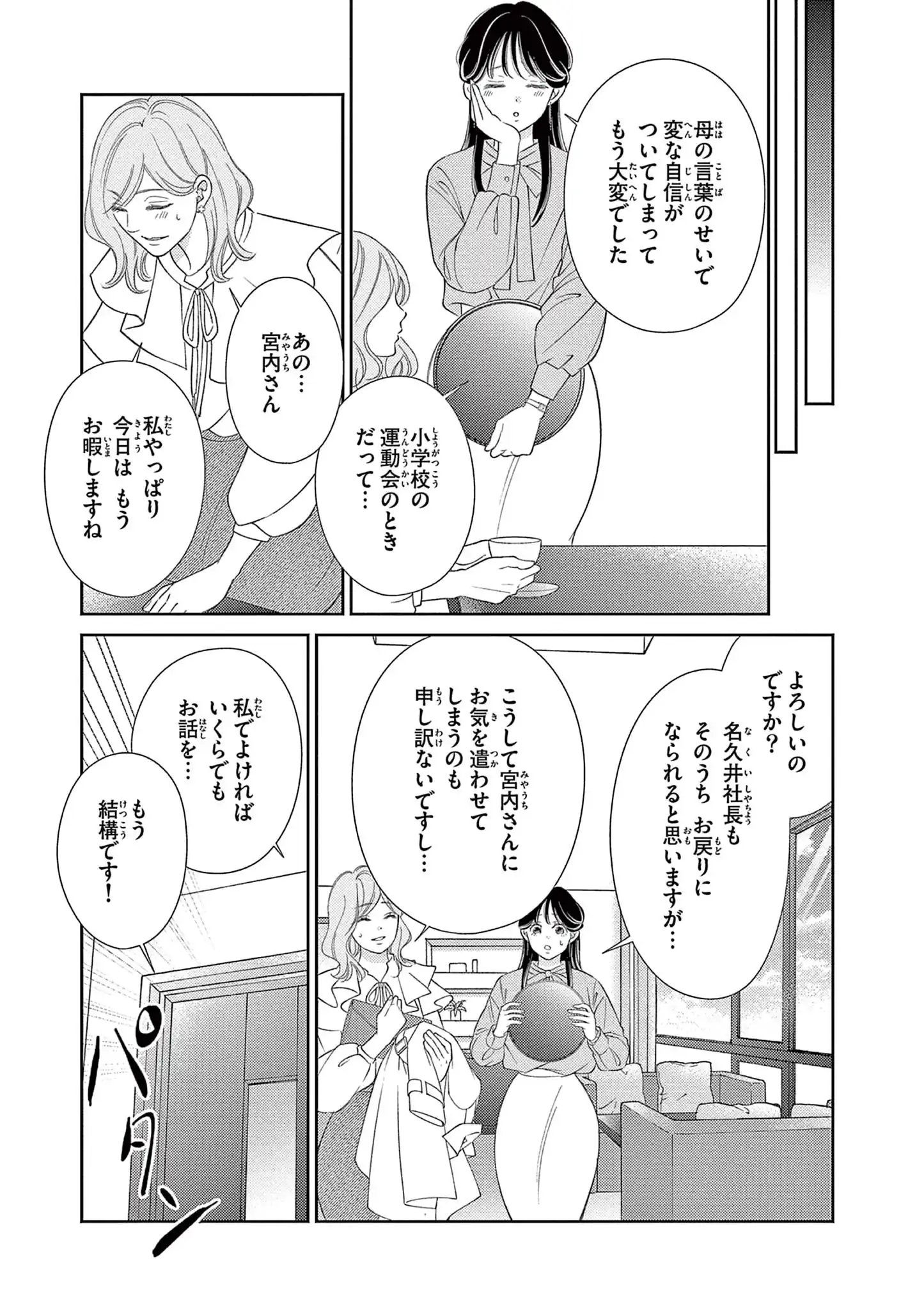 懐妊初夜