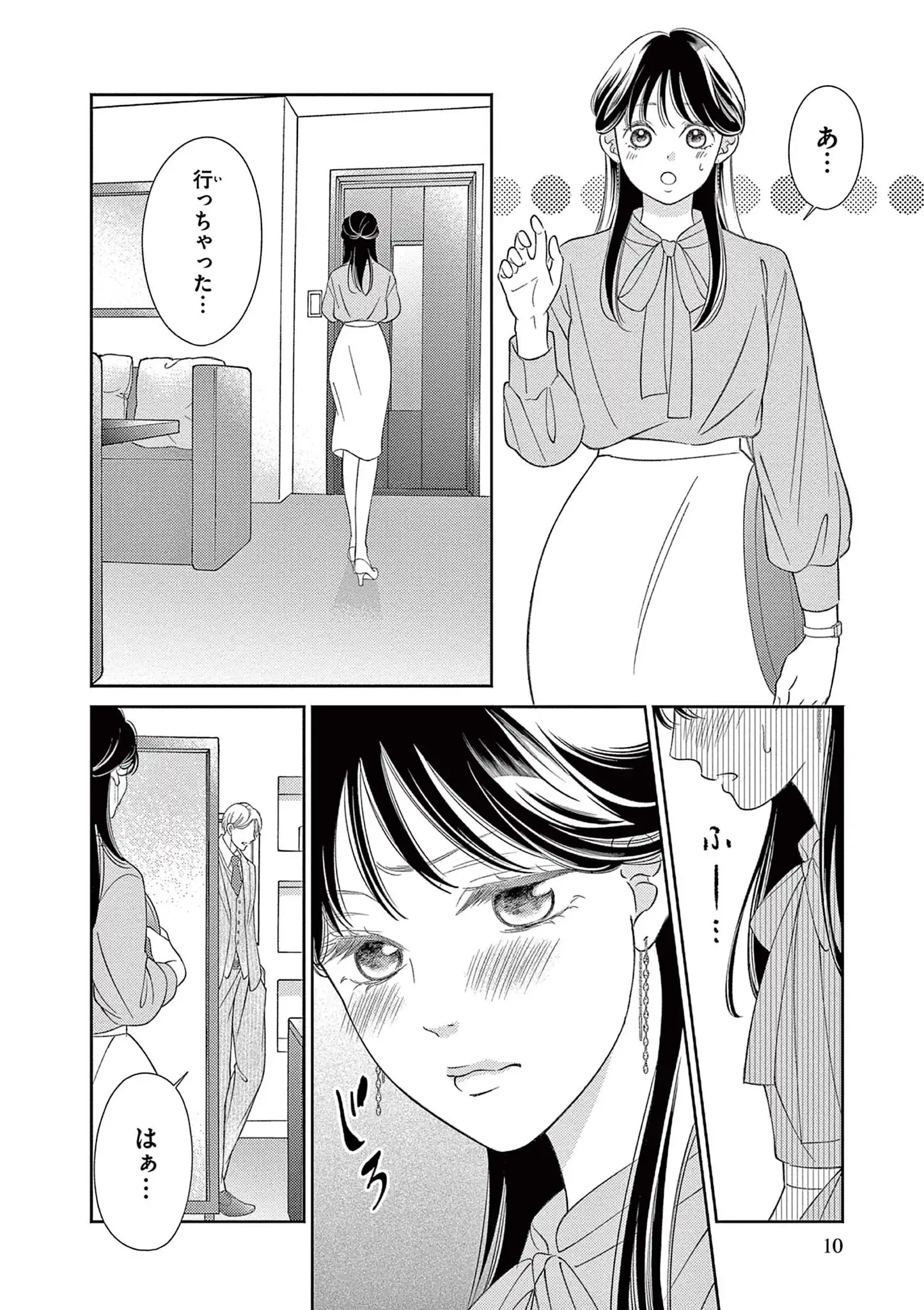 懐妊初夜