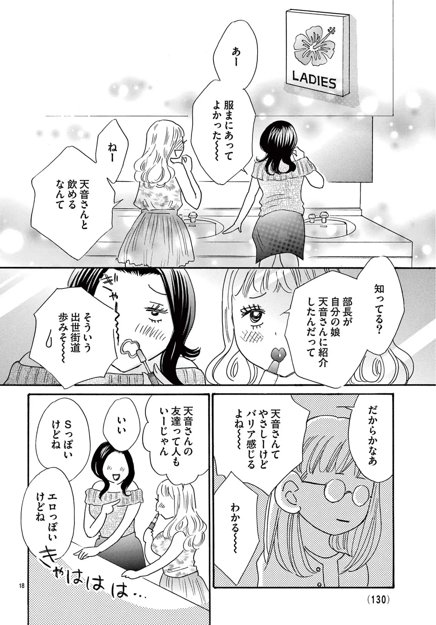 だから僕たちはモテない