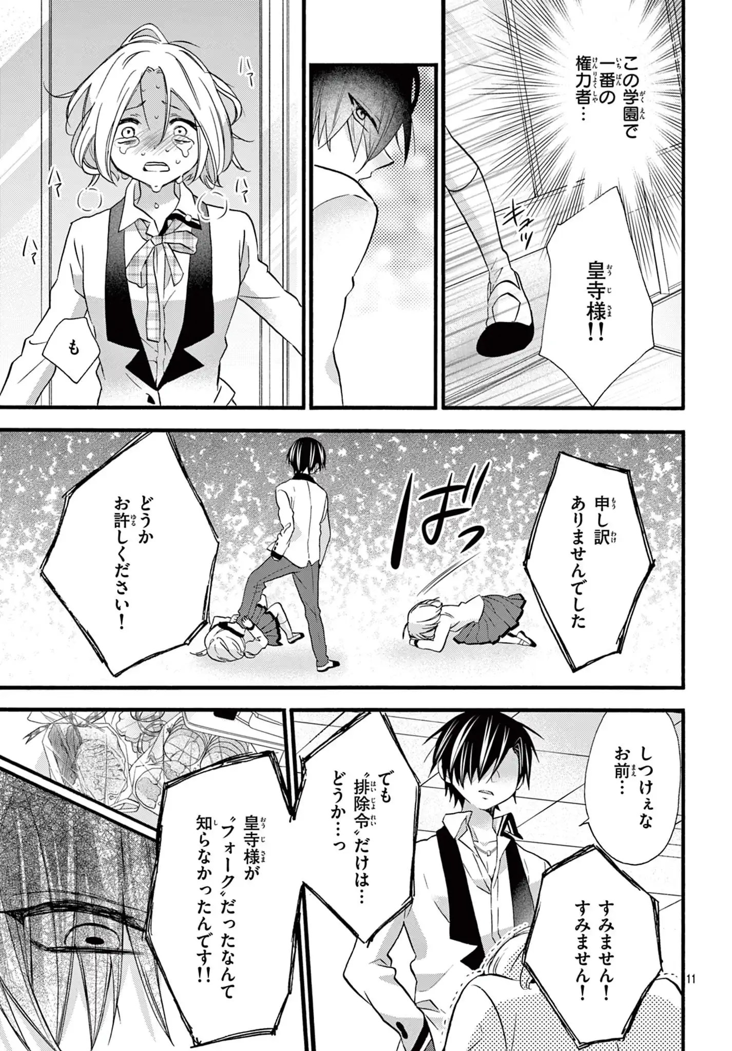 Cake×Bomb