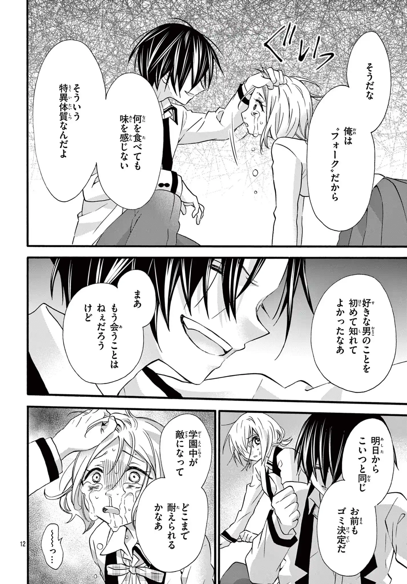 Cake×Bomb