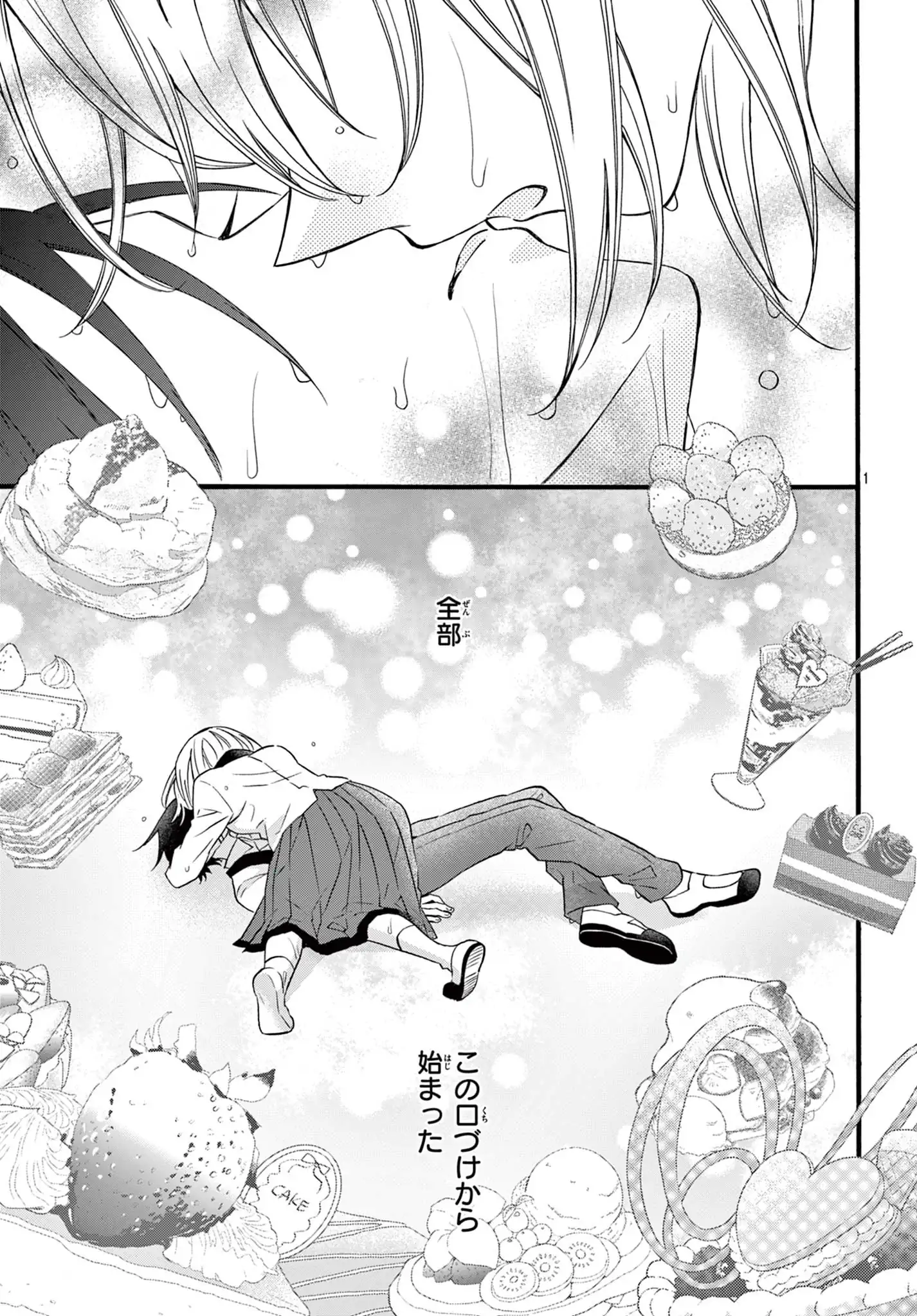 Cake×Bomb