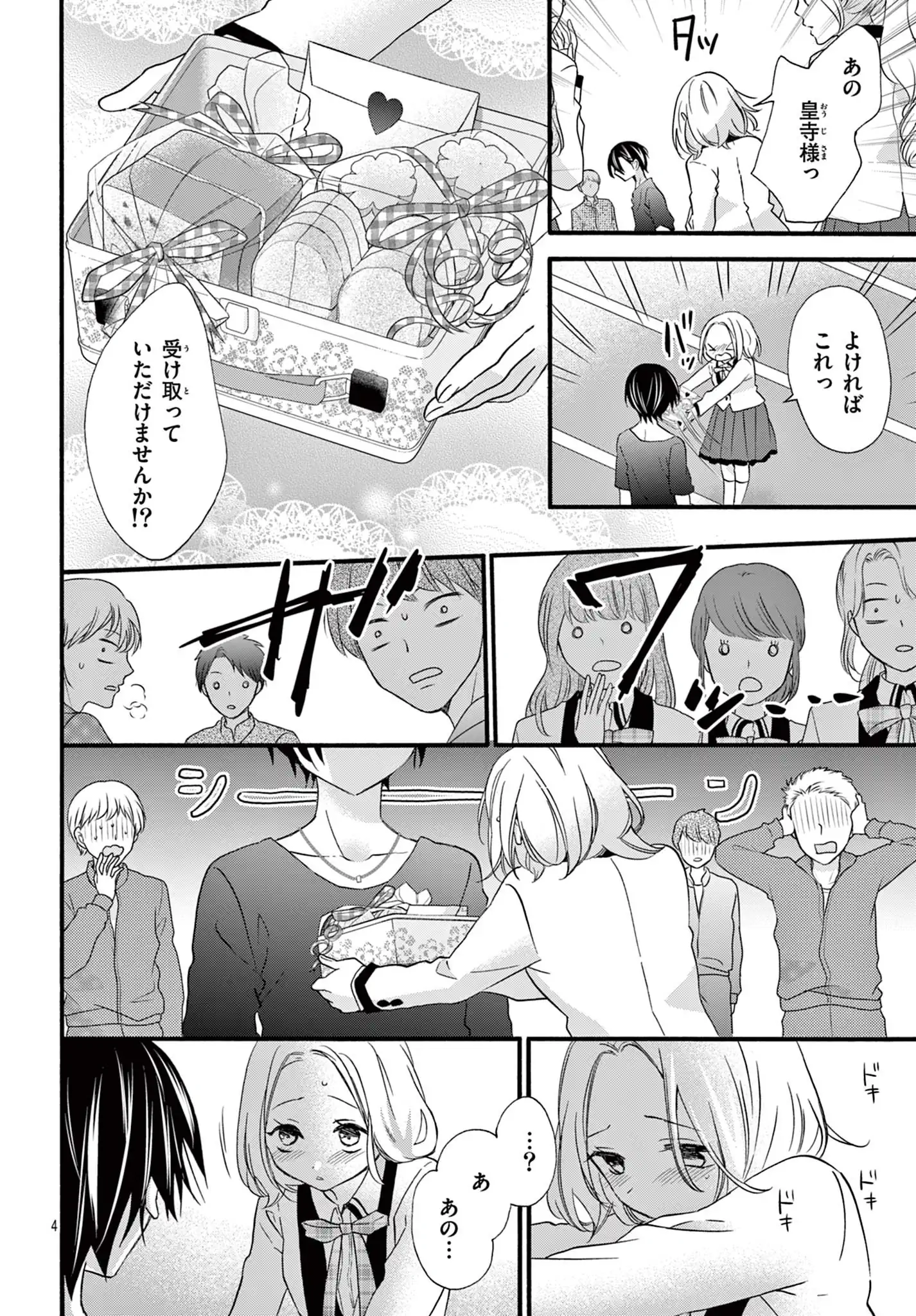 Cake×Bomb