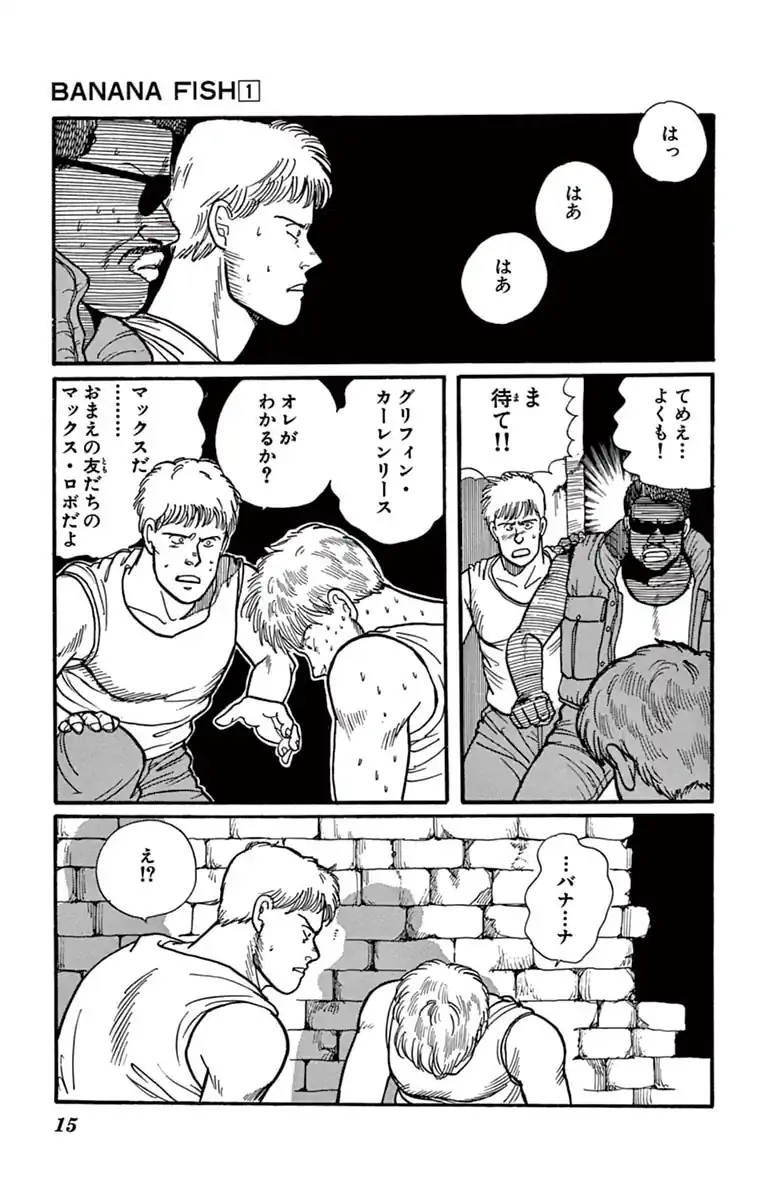 BANANA FISH