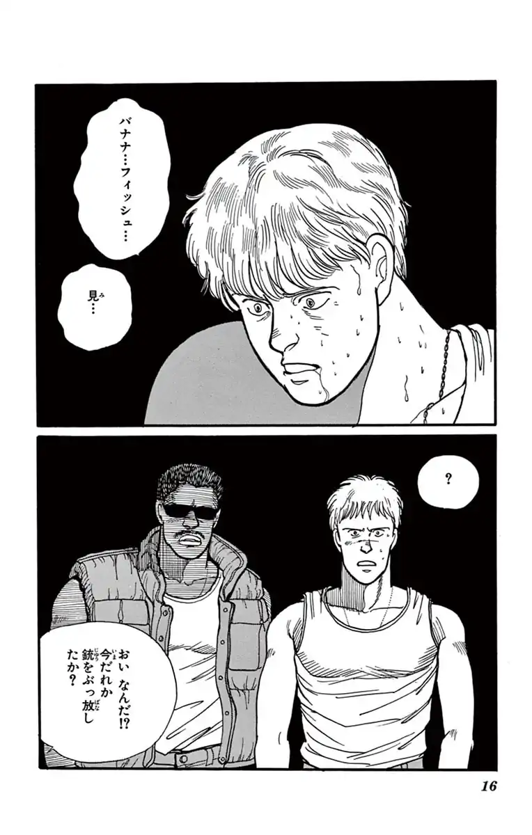 BANANA FISH