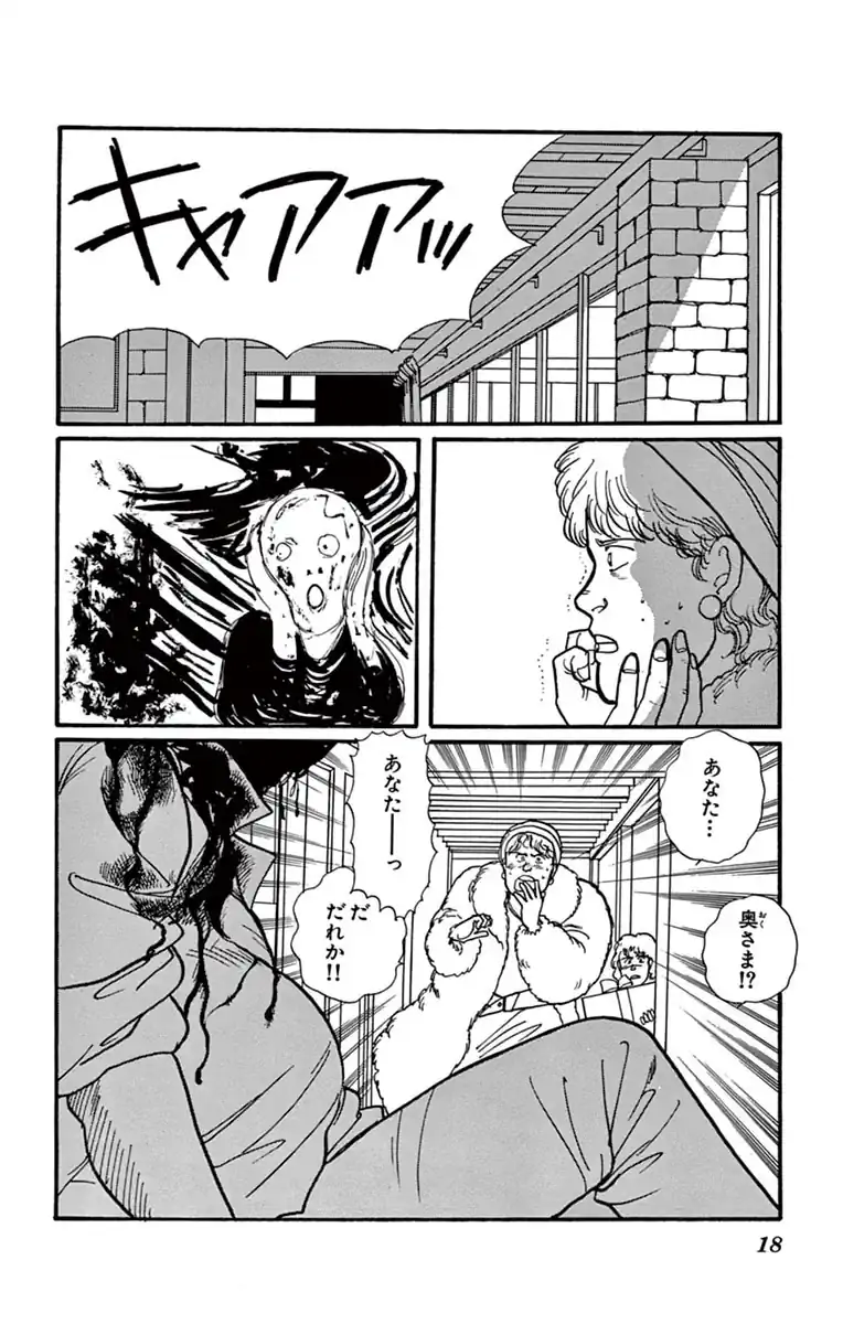 BANANA FISH