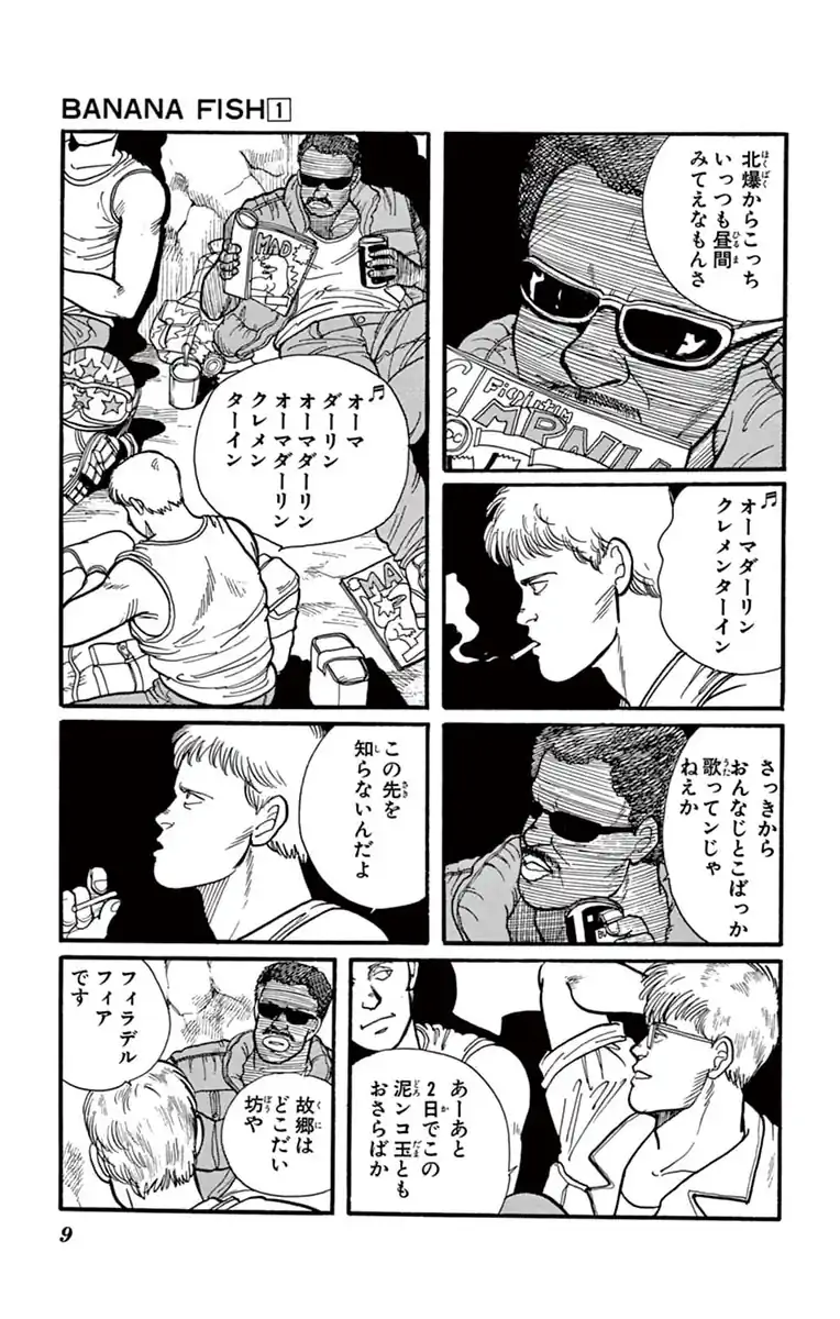 BANANA FISH