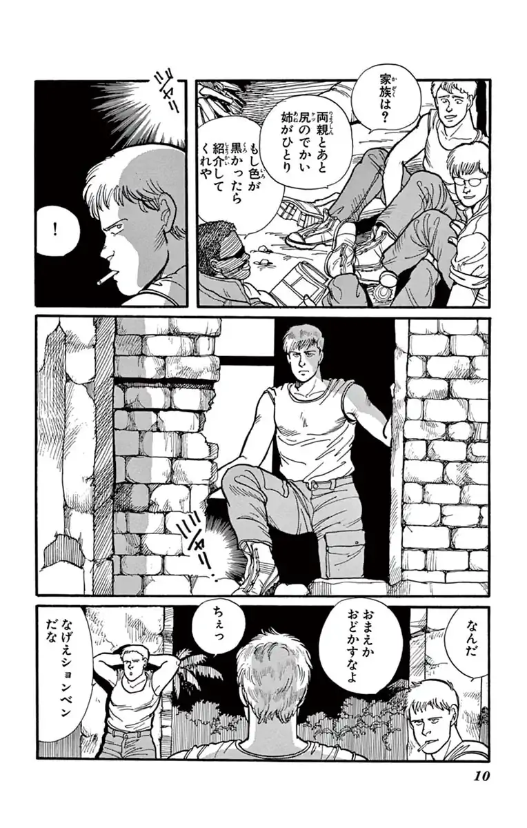 BANANA FISH