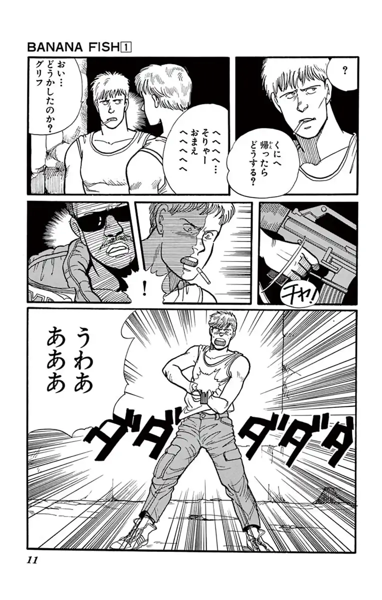 BANANA FISH