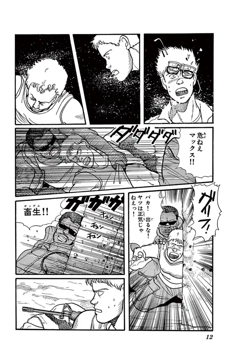 BANANA FISH