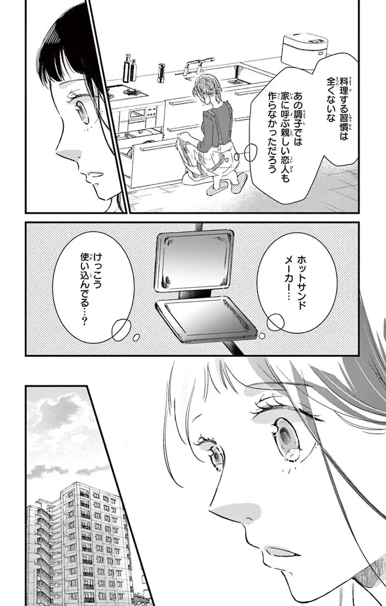 限定偽婚～１年間の夫婦～