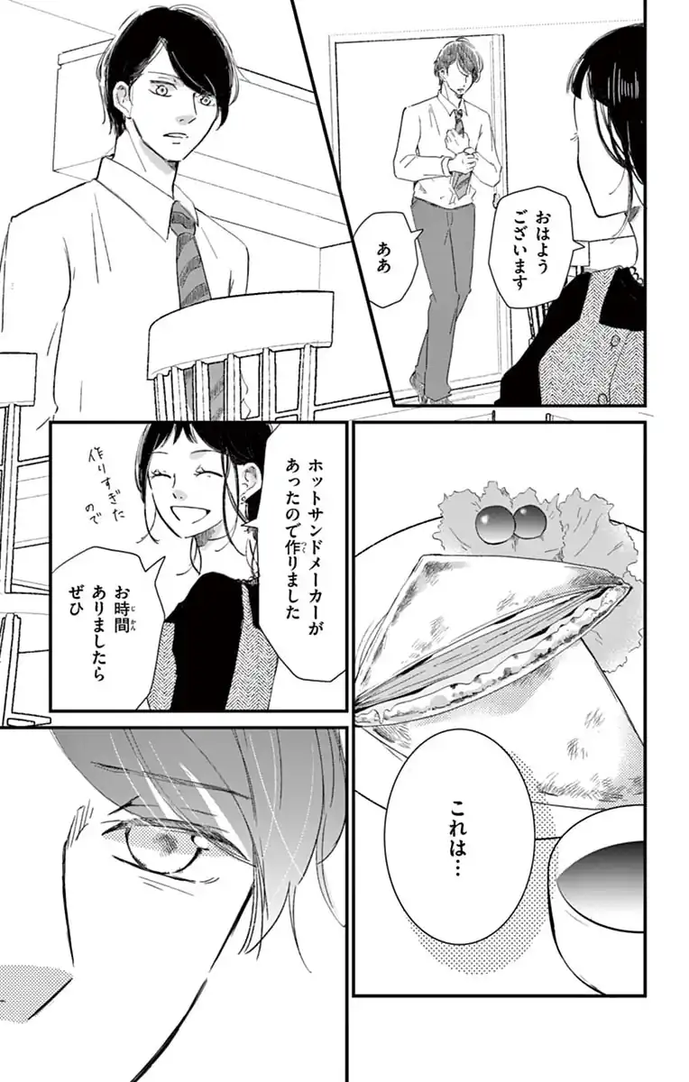 限定偽婚～１年間の夫婦～
