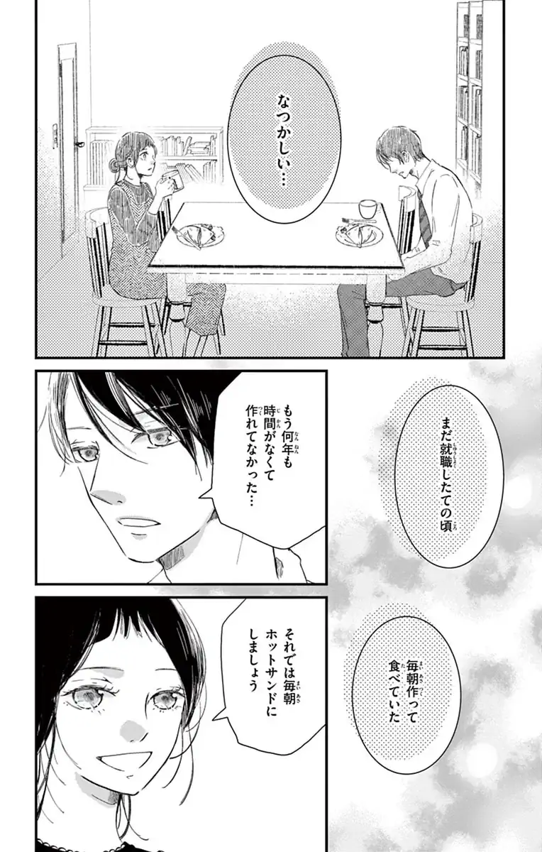 限定偽婚～１年間の夫婦～