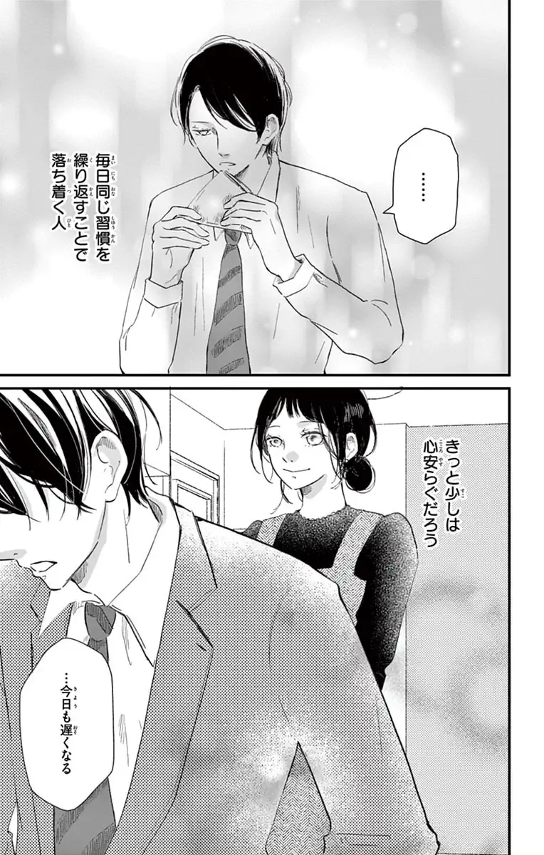 限定偽婚～１年間の夫婦～