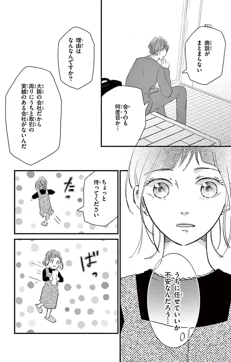 限定偽婚～１年間の夫婦～