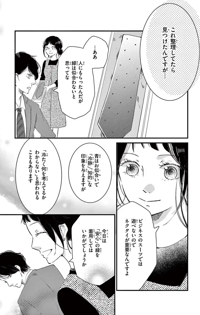 限定偽婚～１年間の夫婦～