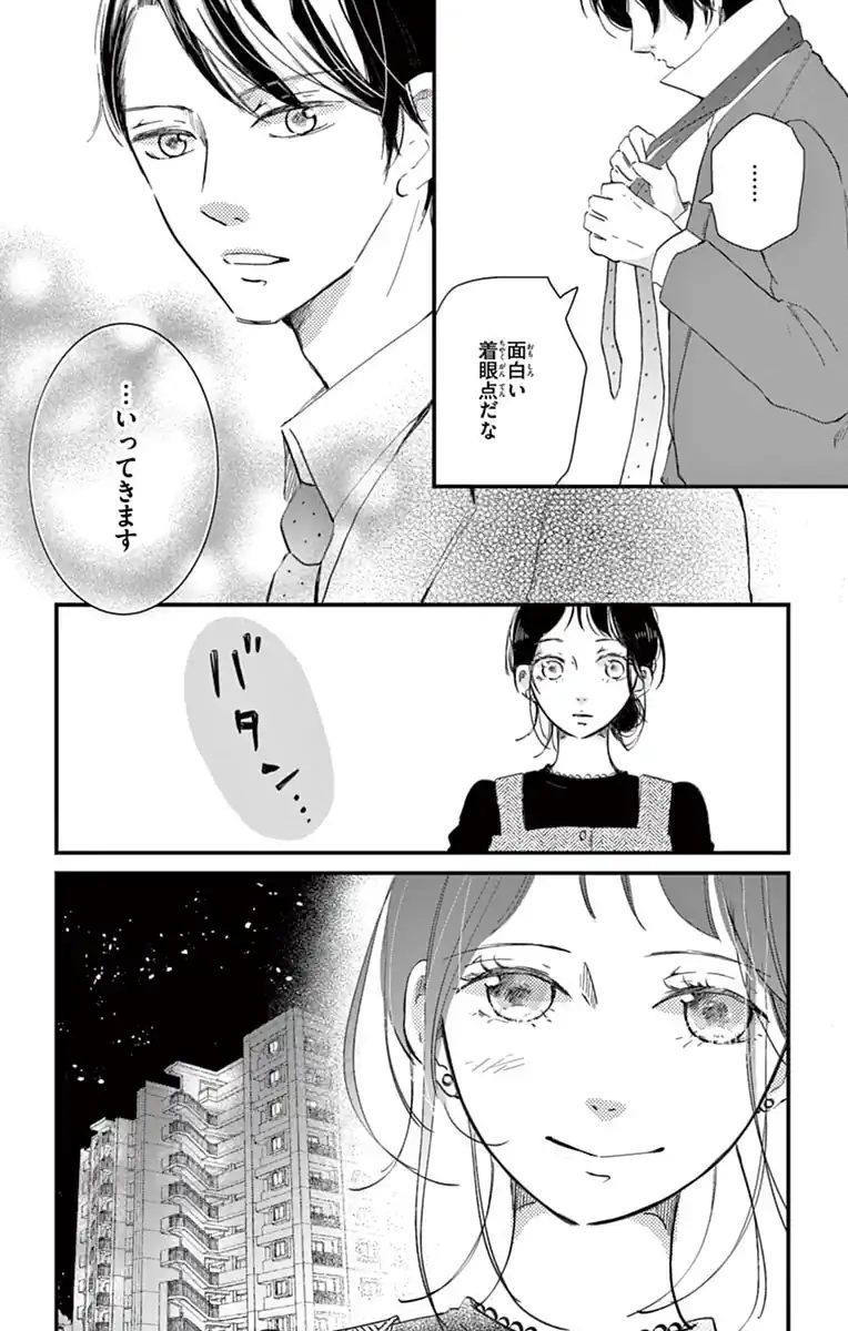 限定偽婚～１年間の夫婦～